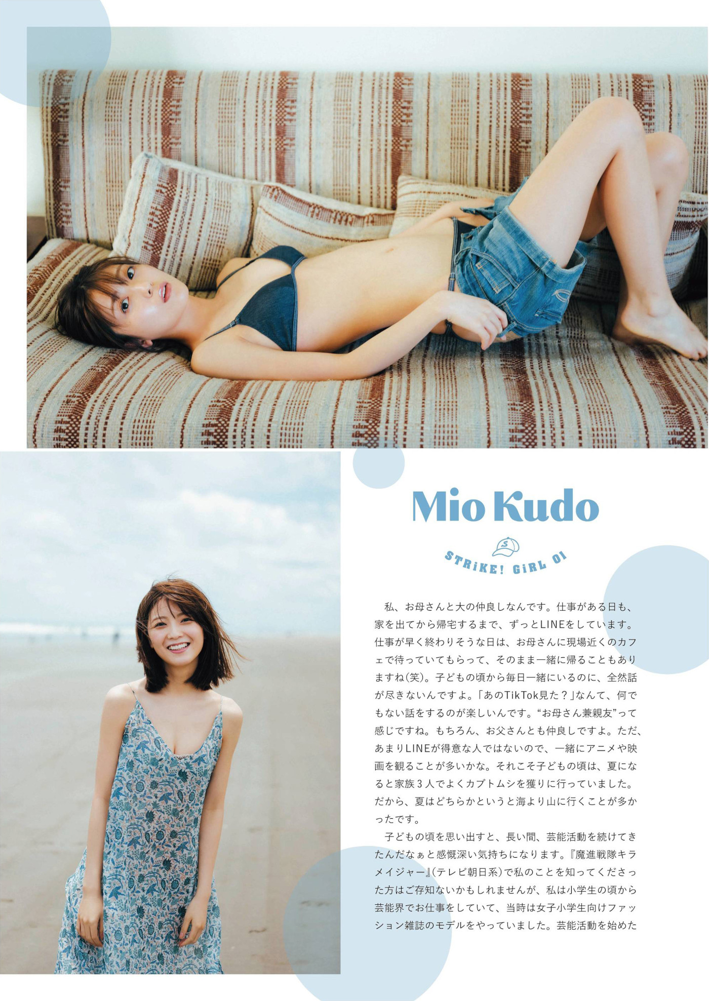 Mio Kudo 工藤美桜, STRiKE! プラチナム 2021.08.03