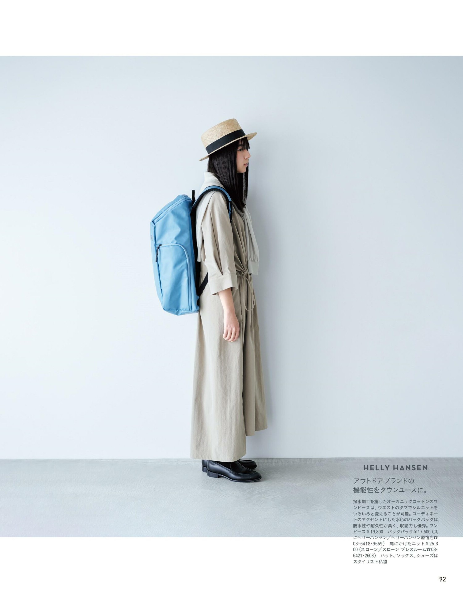 Moka Kamishiraishi 上白石萌歌, Anan 2022.03.23 (アンアン 2022年3月23日号)