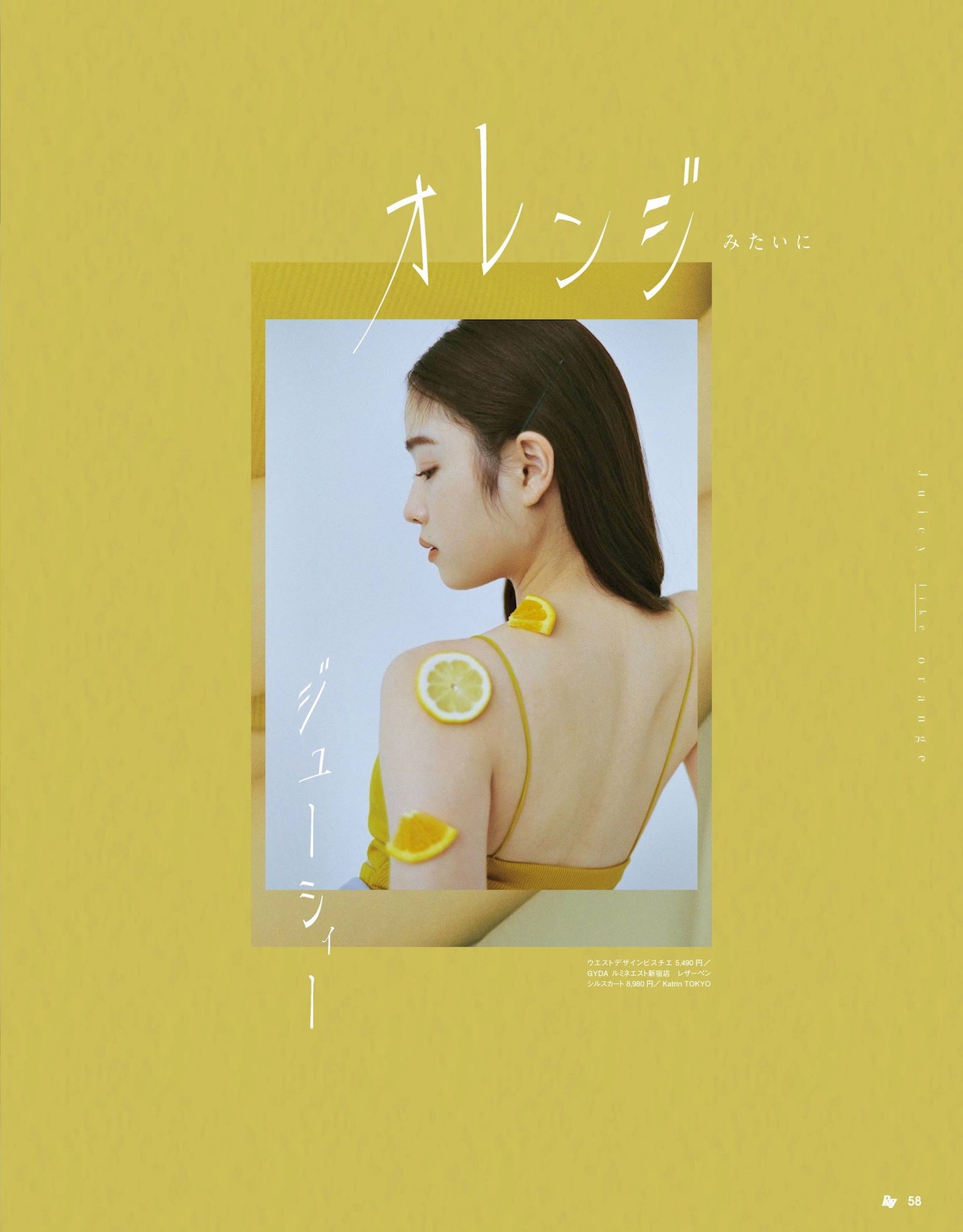 Haruka Fukuhara 福原遥, FLASH 2022.04.19 (フラッシュ 2022年4月19日号)