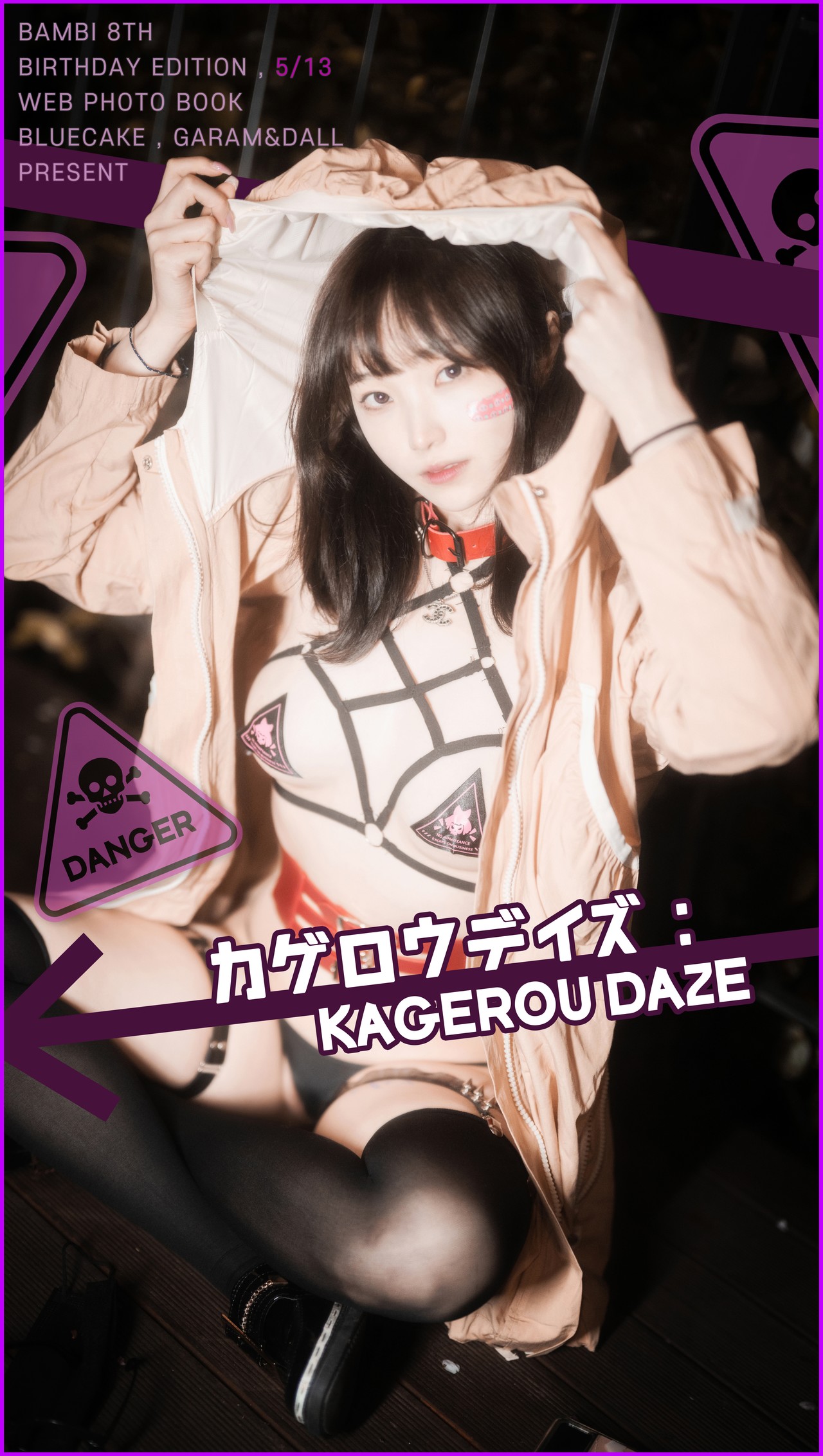 Bambi 밤비, [BLUECAKE] Kagerou Daze Set.01