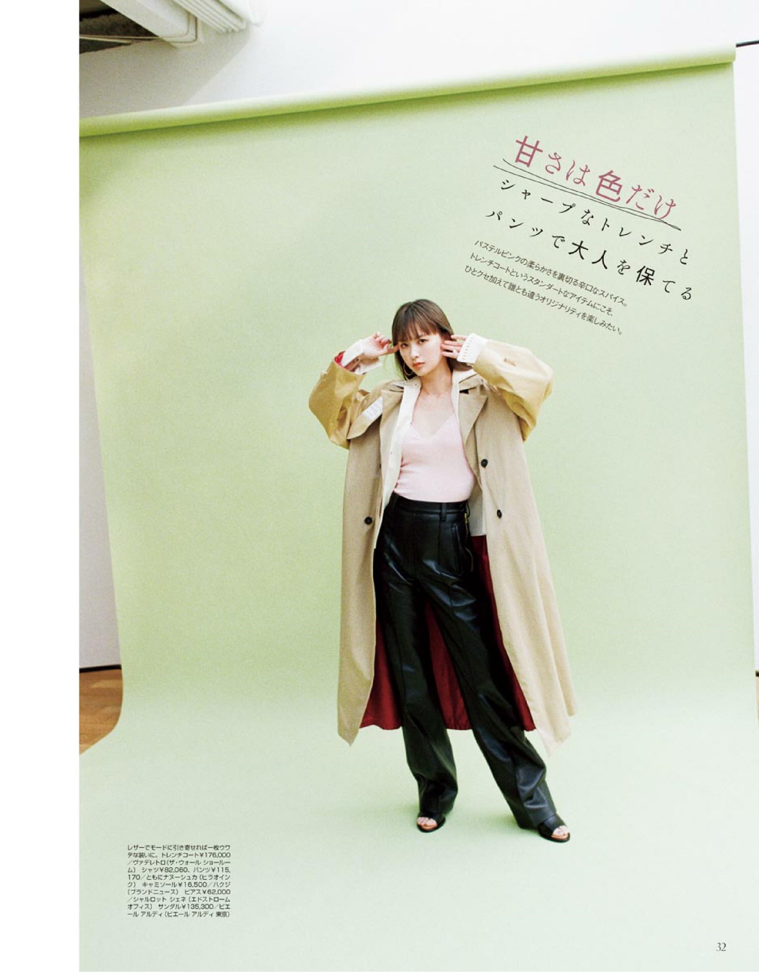Emi Suzuki 鈴木えみ, Gina ジーナ Magazine 2022.03