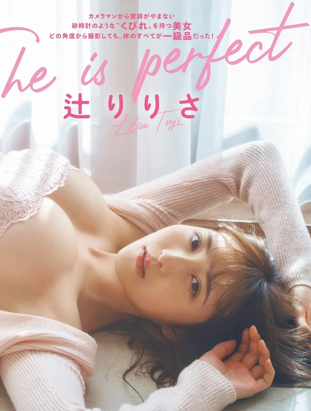 Ririsa Tsuji 辻りりさ, FLASH 2022.03.08 (フラッシュ 2022年3月8日号)