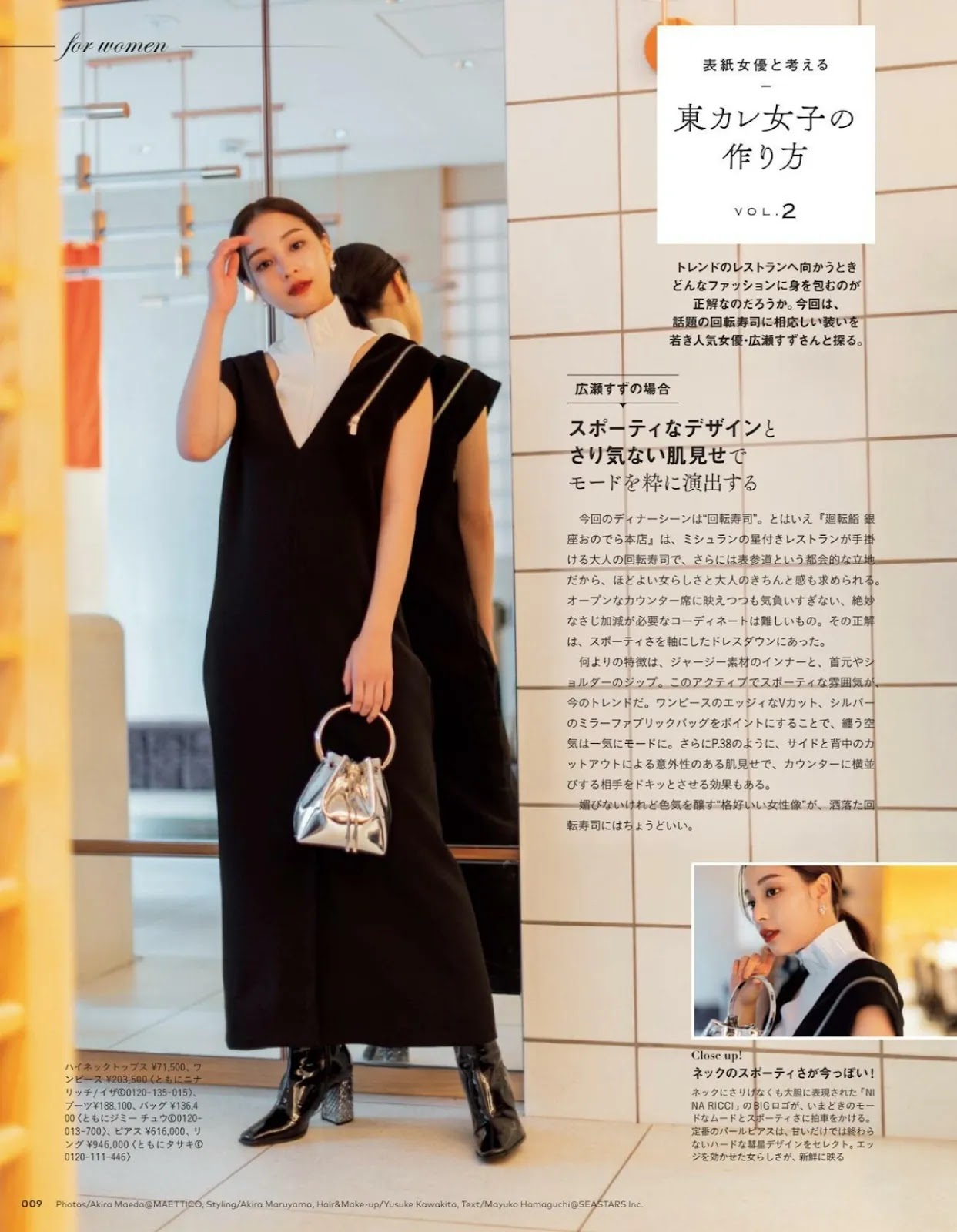 Suzu Hirose 広瀬すず, Tokyo Calendar 東京カレンダー 2022.04