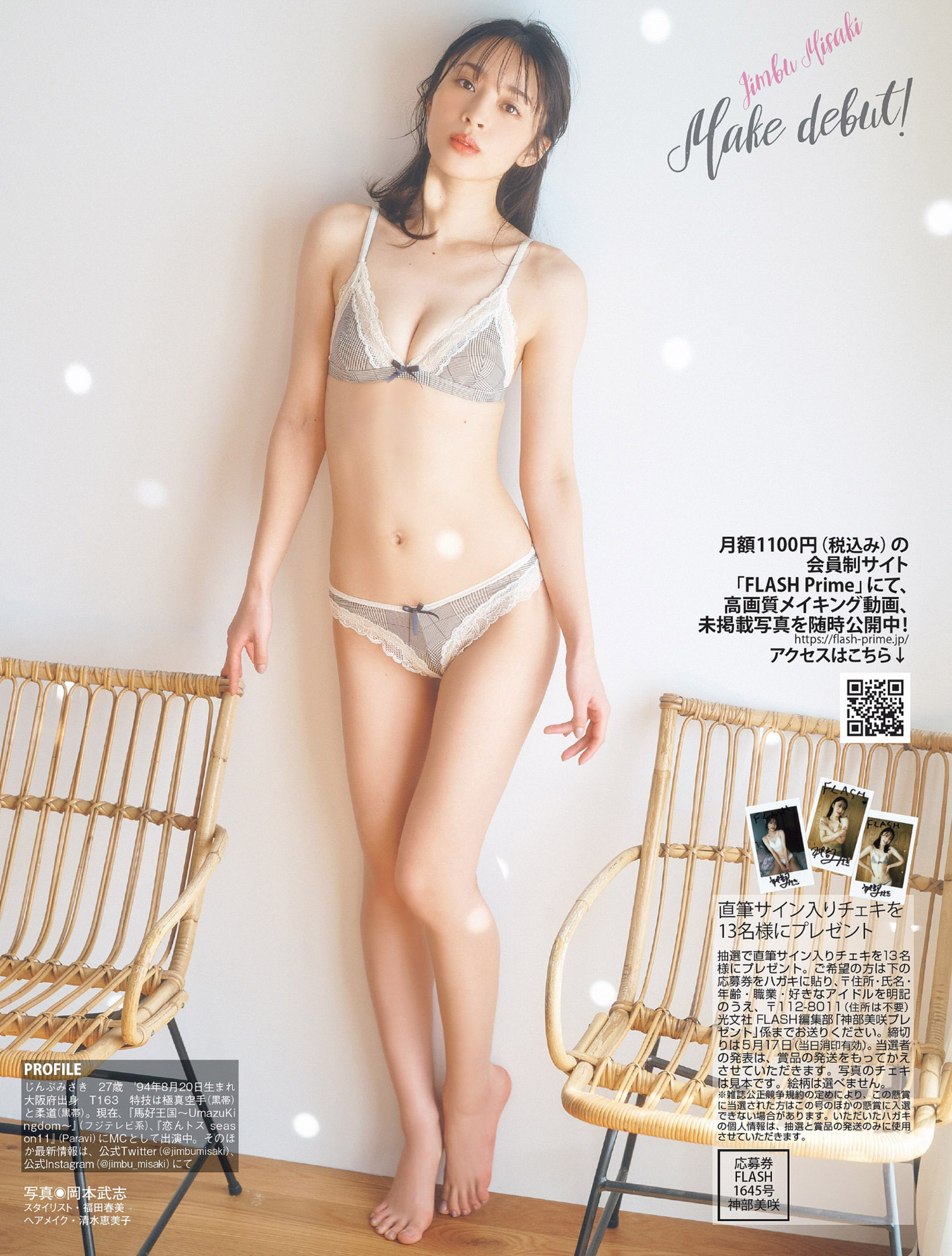 Misaki Jimbu 神部美咲, FLASH 2022.05.24 (フラッシュ 2022年5月24日号)