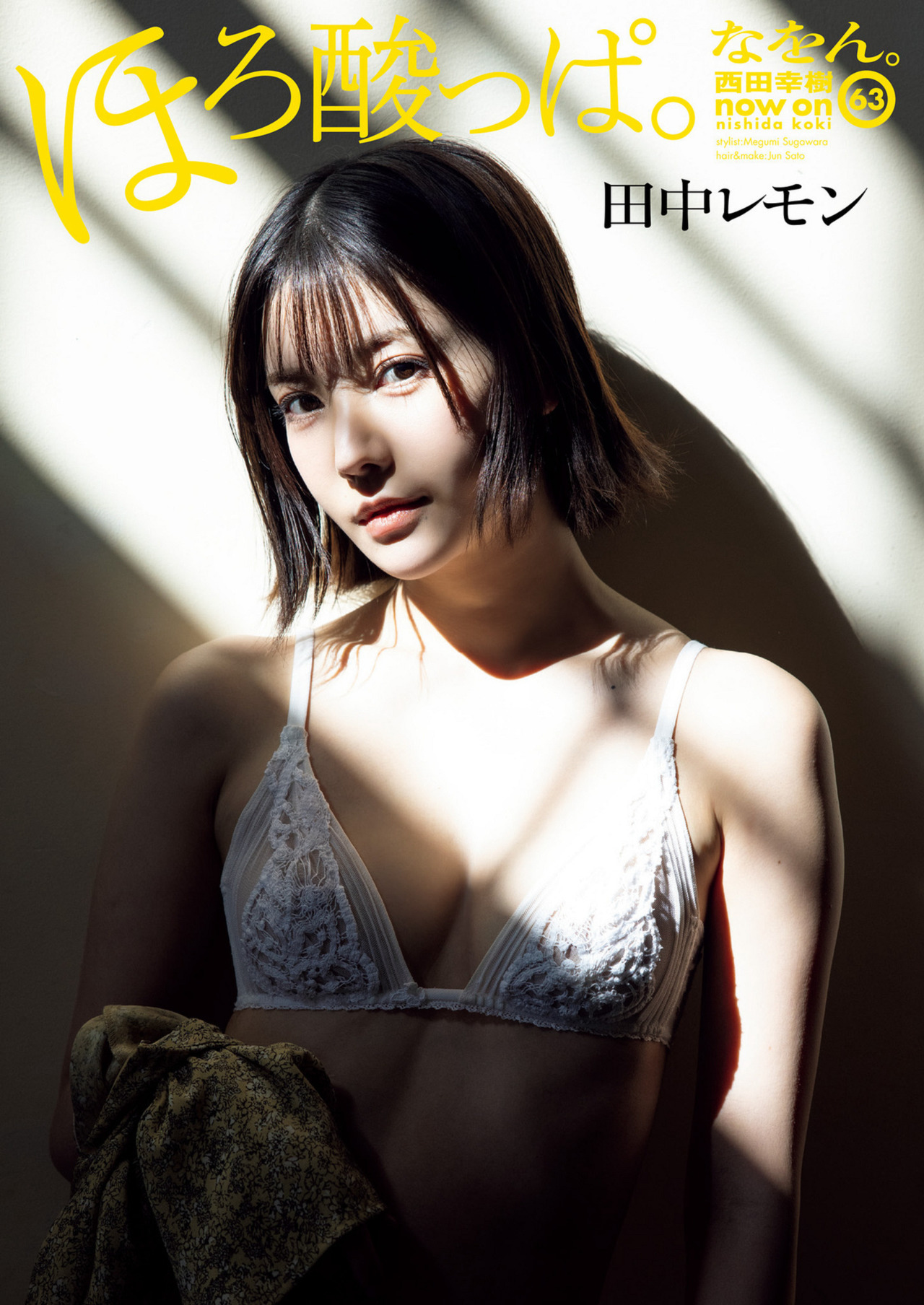 Lemon Tanaka 田中レモン, Shukan Post 2023.01.20 (週刊ポスト 2023年1月20日号)