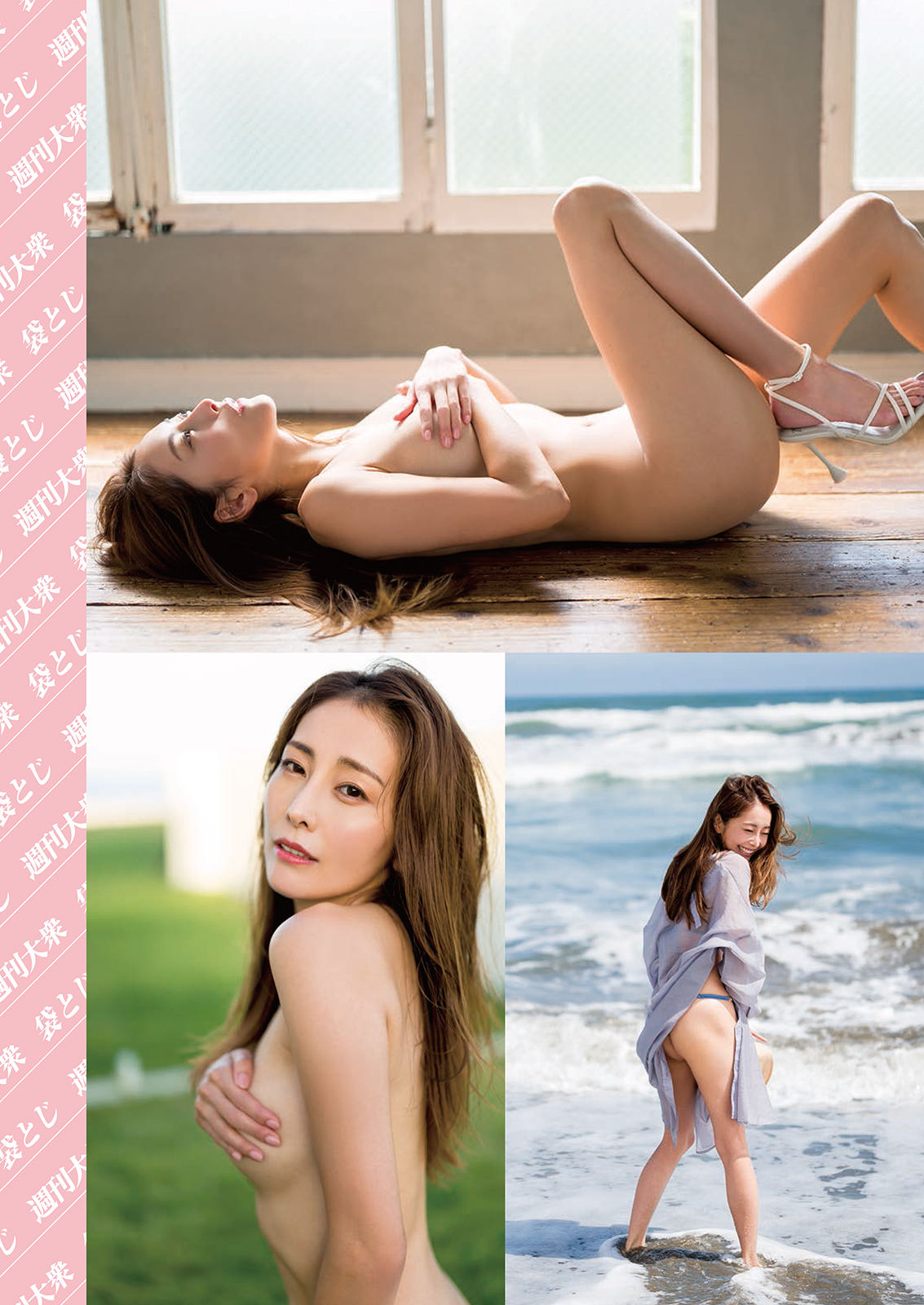 Asami Kumakiri 熊切あさ美, Shukan Taishu 2023.02.20 (週刊大衆 2023年2月20日号)