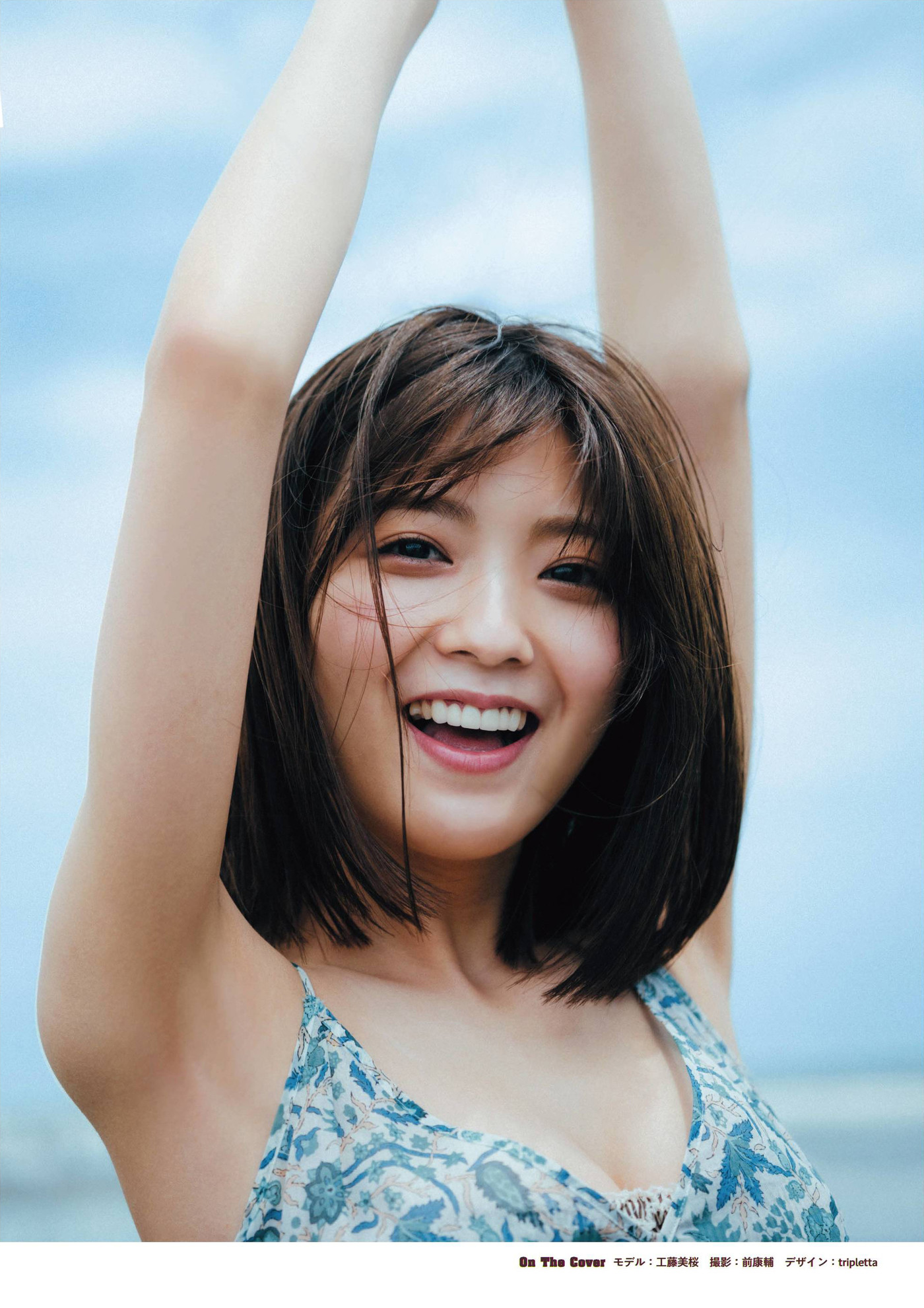 Mio Kudo 工藤美桜, STRiKE! プラチナム 2021.08.03