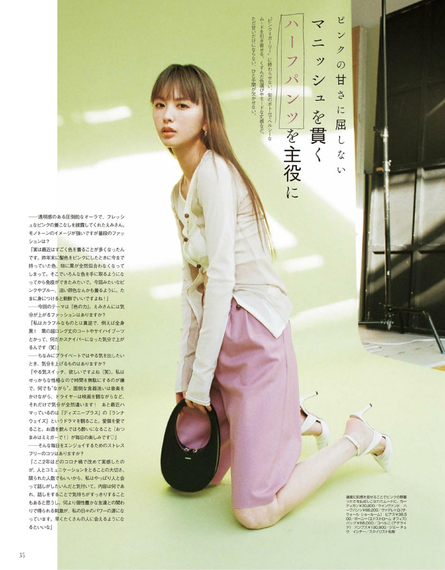 Emi Suzuki 鈴木えみ, Gina ジーナ Magazine 2022.03
