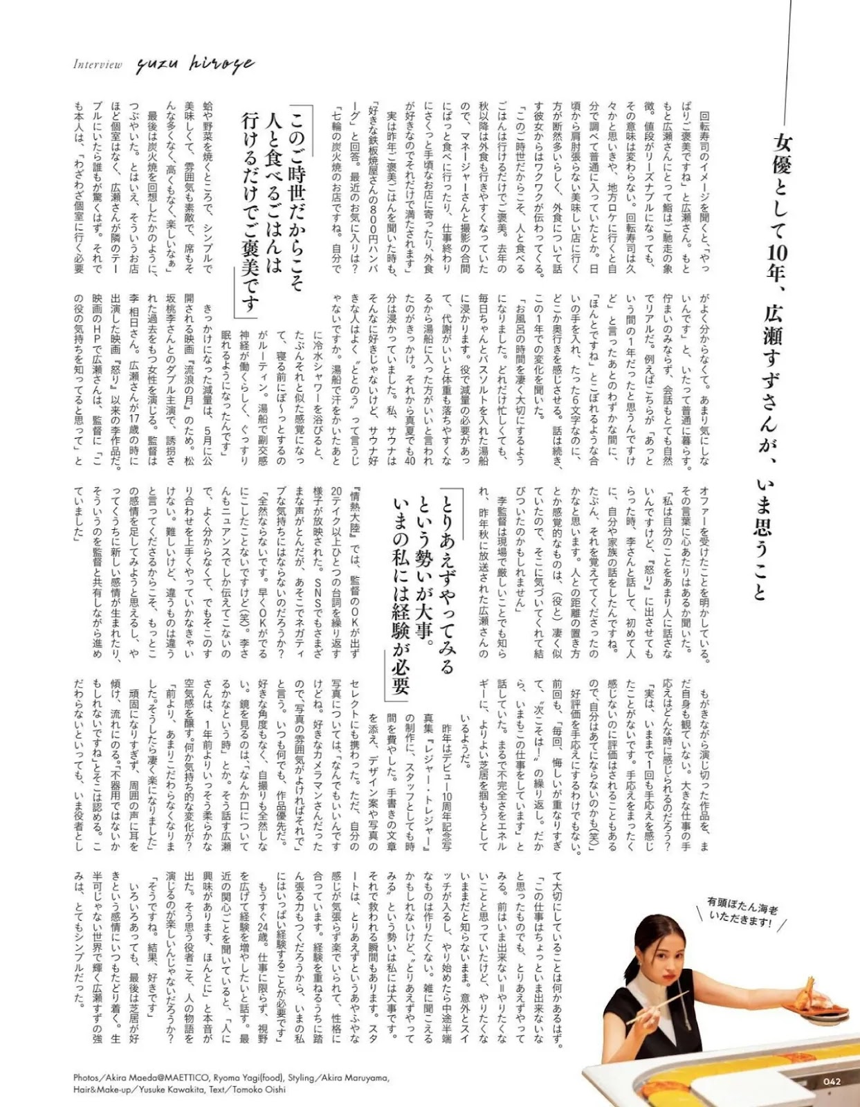Suzu Hirose 広瀬すず, Tokyo Calendar 東京カレンダー 2022.04