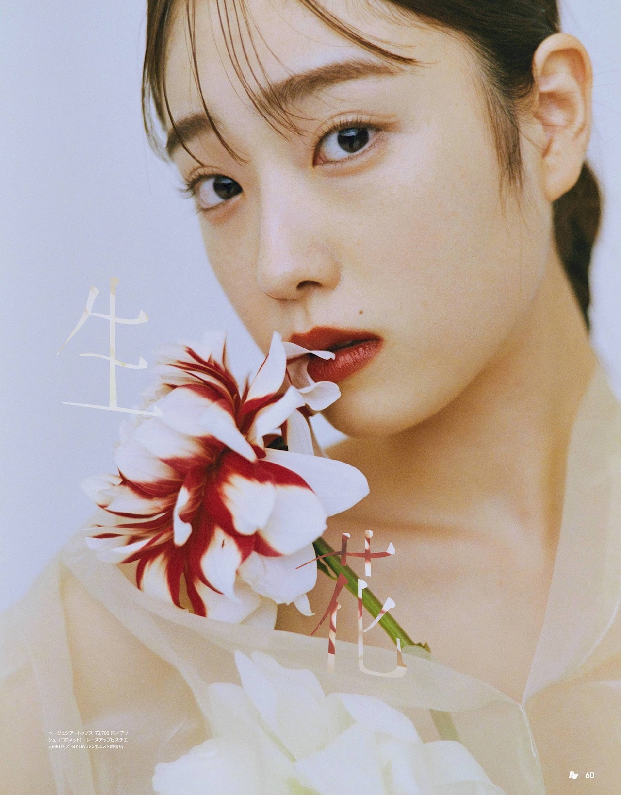 Haruka Fukuhara 福原遥, FLASH 2022.04.19 (フラッシュ 2022年4月19日号)