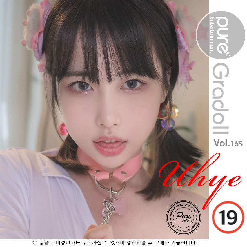 Uhye 이유혜, [PURE MEDIA] Vol.165 누드 디지털화보 Set.02