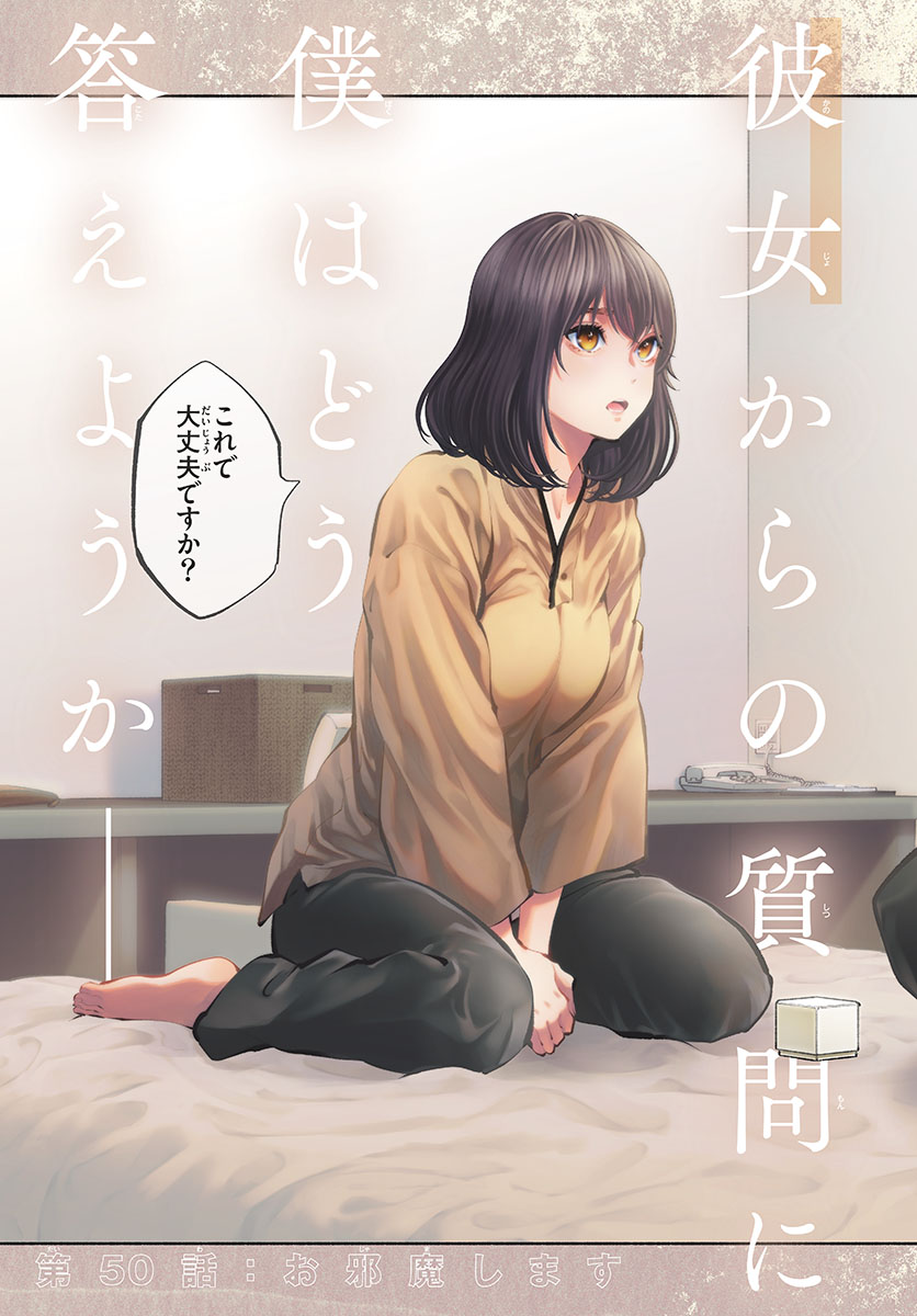 Moe Iori 伊織もえ, Gessan ゲッサン 2022.03