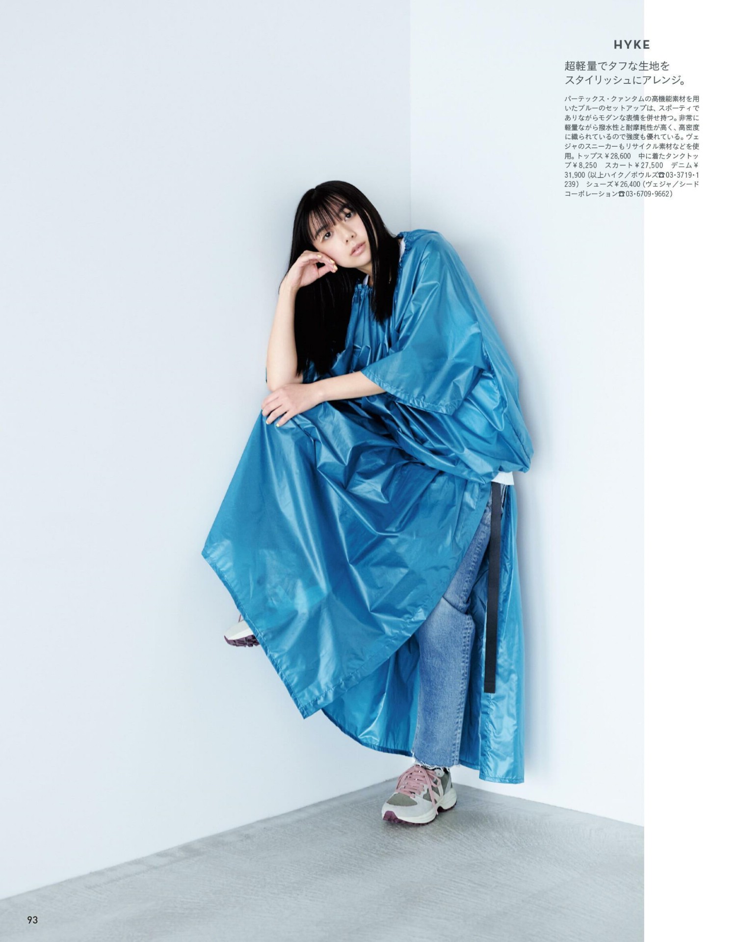 Moka Kamishiraishi 上白石萌歌, Anan 2022.03.23 (アンアン 2022年3月23日号)