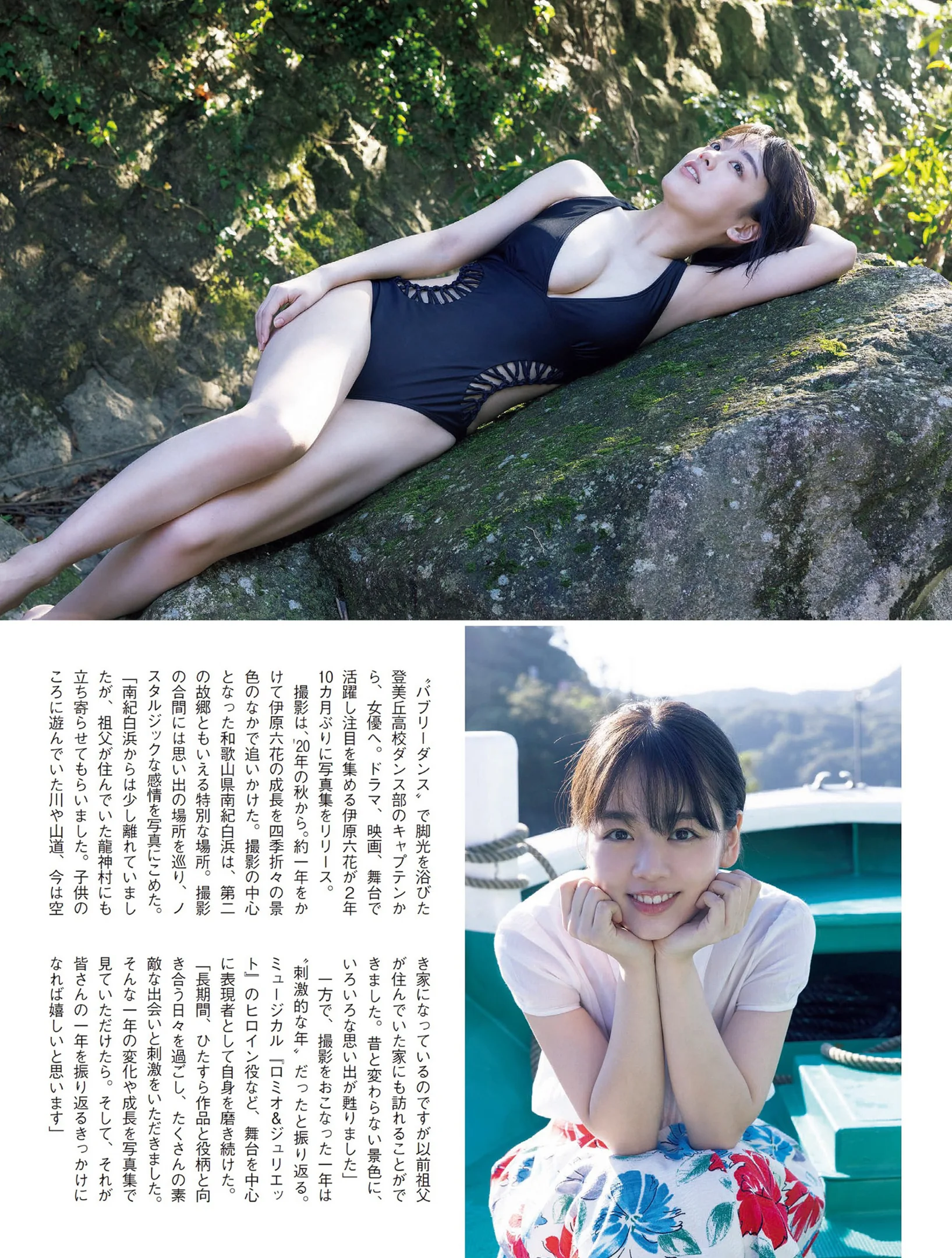 Rikka Ihara 伊原六花, FLASH 2022.03.15 (フラッシュ 2022年3月15日号)