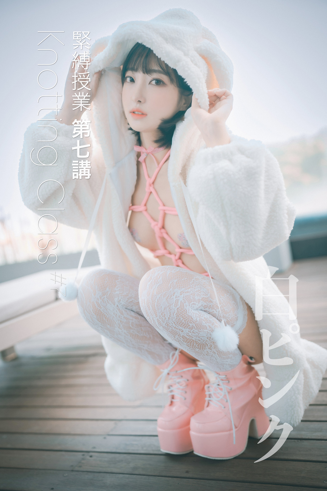 HaNari 하나리, [DJAWA] Knotting Class