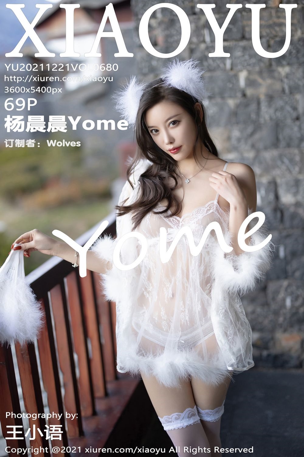 [XiaoYu语画界] 2021.12.21 Vol.680 杨晨晨