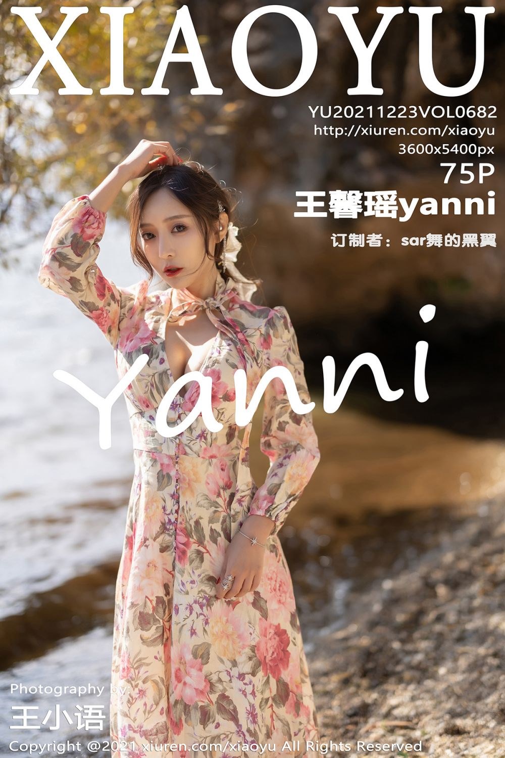[XiaoYu语画界] 2021.12.23 Vol.682 王馨瑶