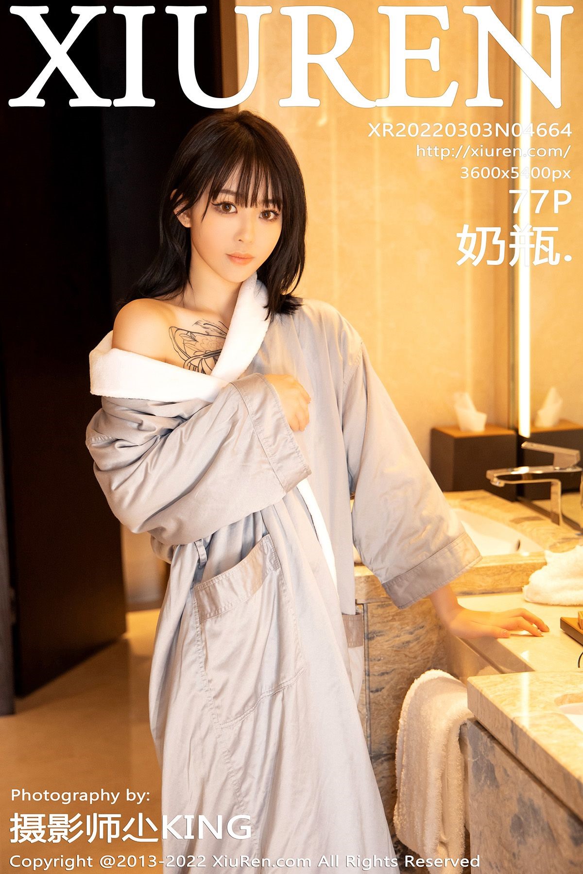 [XiuRen秀人网] No.4664 奶瓶