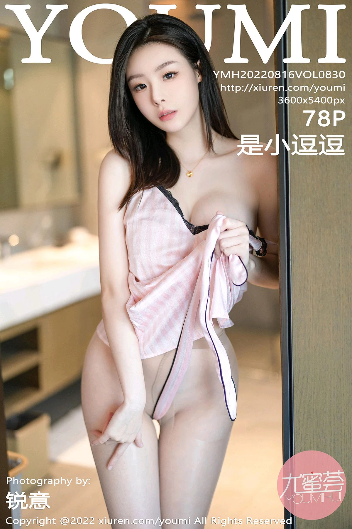 [Youmi尤蜜荟] Vol.830 是小逗逗
