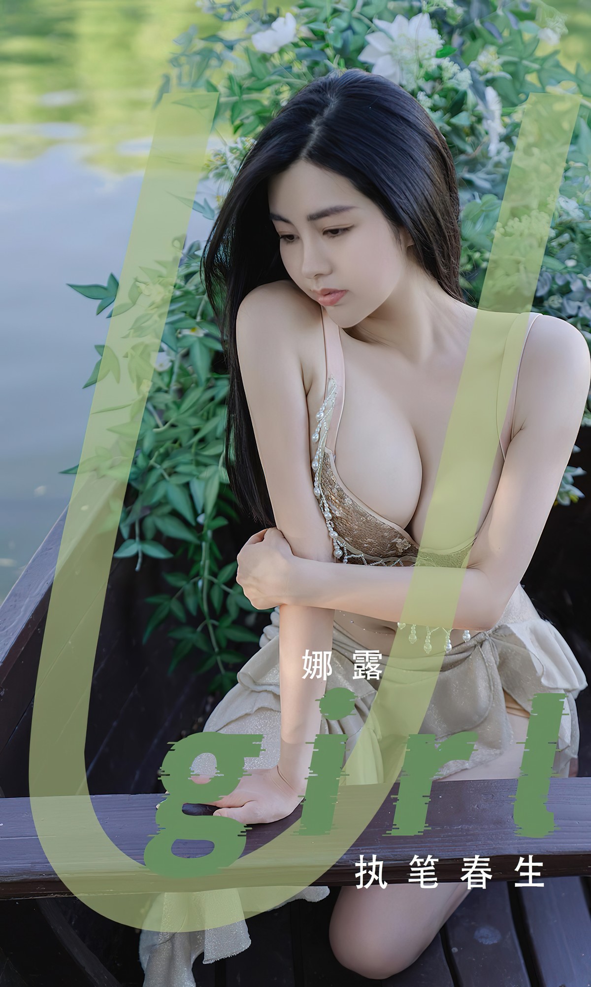[UGirls尤果圈] No.2414 Selena娜露