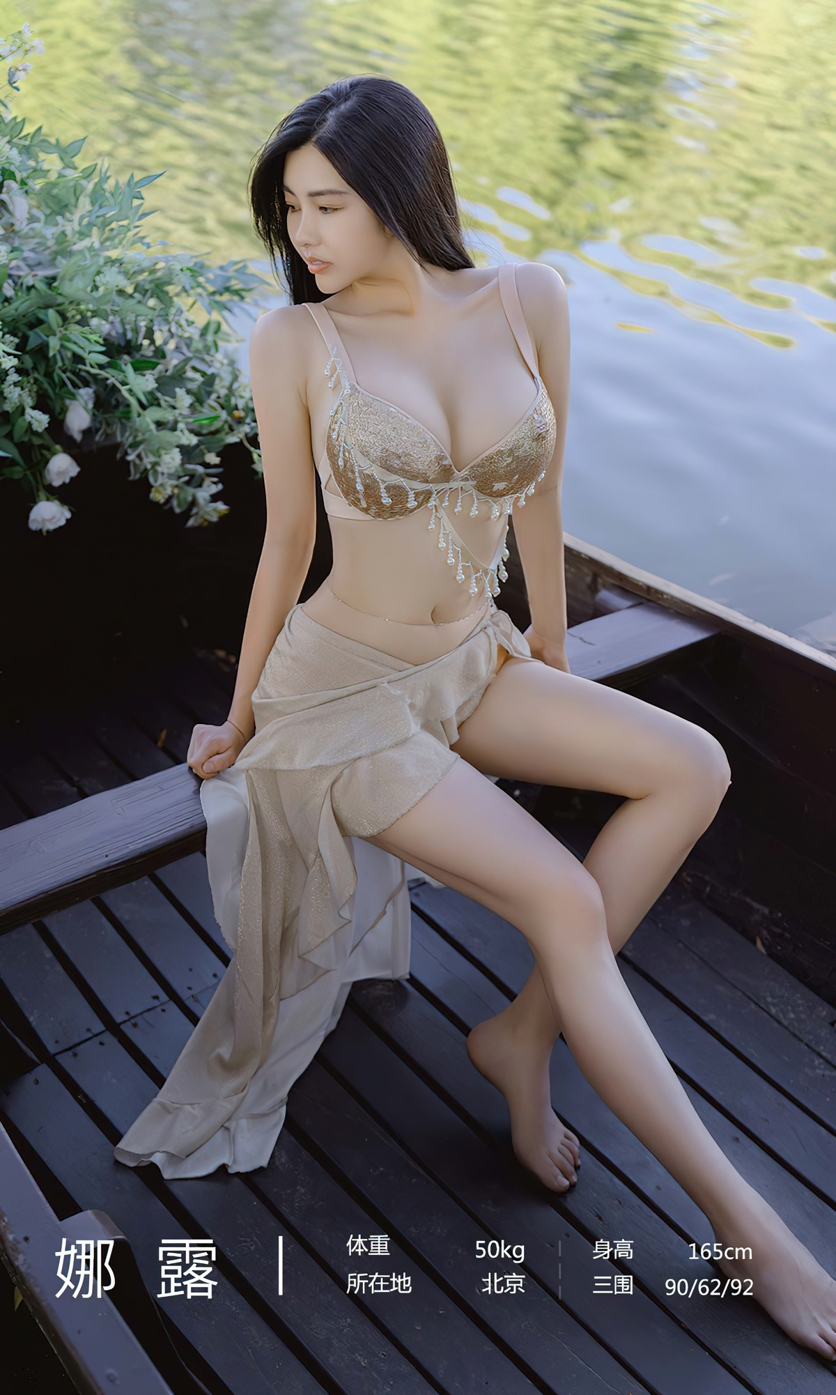 [UGirls尤果圈] No.2414 Selena娜露
