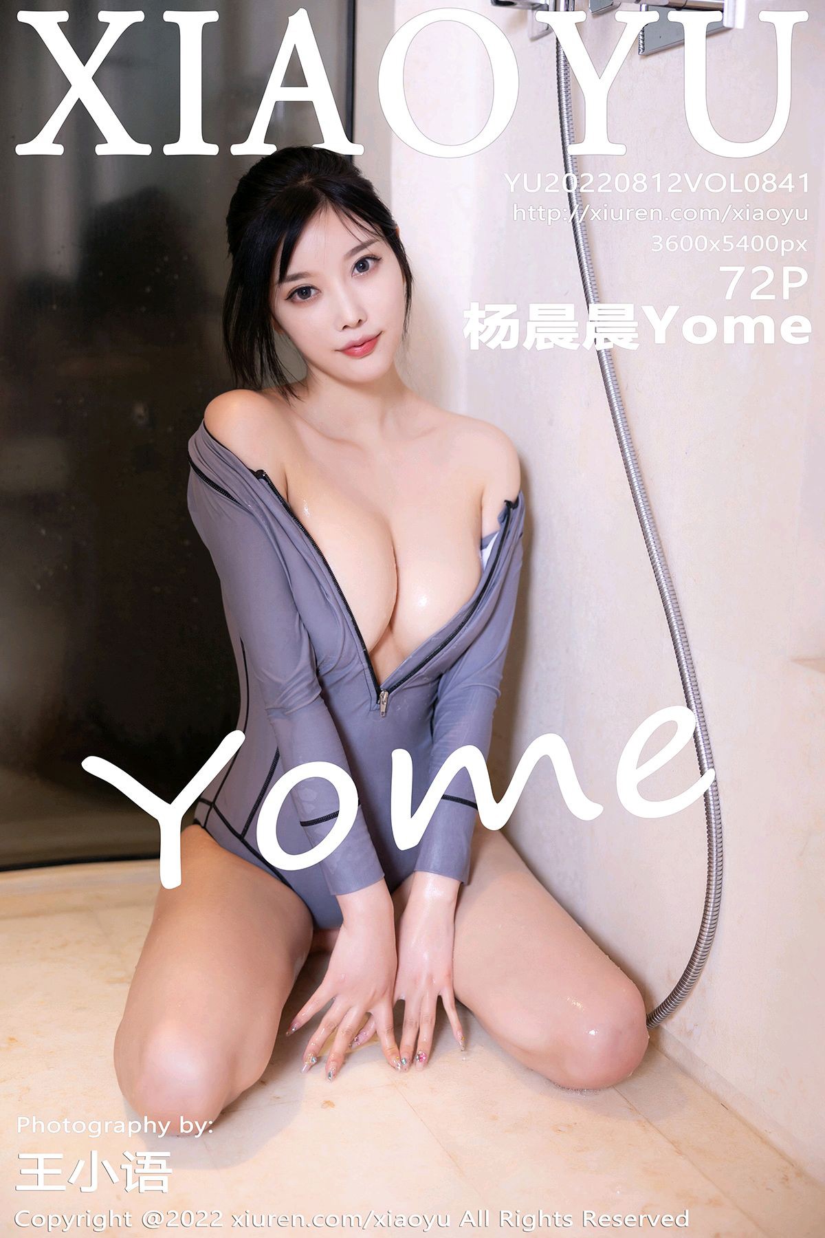 [XiaoYu语画界] Vol.841 杨晨晨Yome