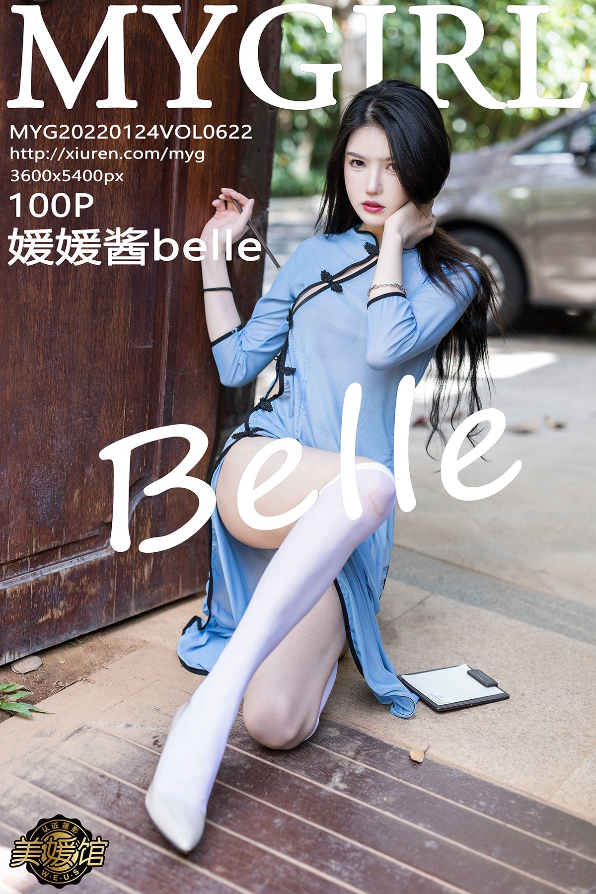 [MyGirl美媛馆] 2022.01.24 Vol.622 媛媛酱