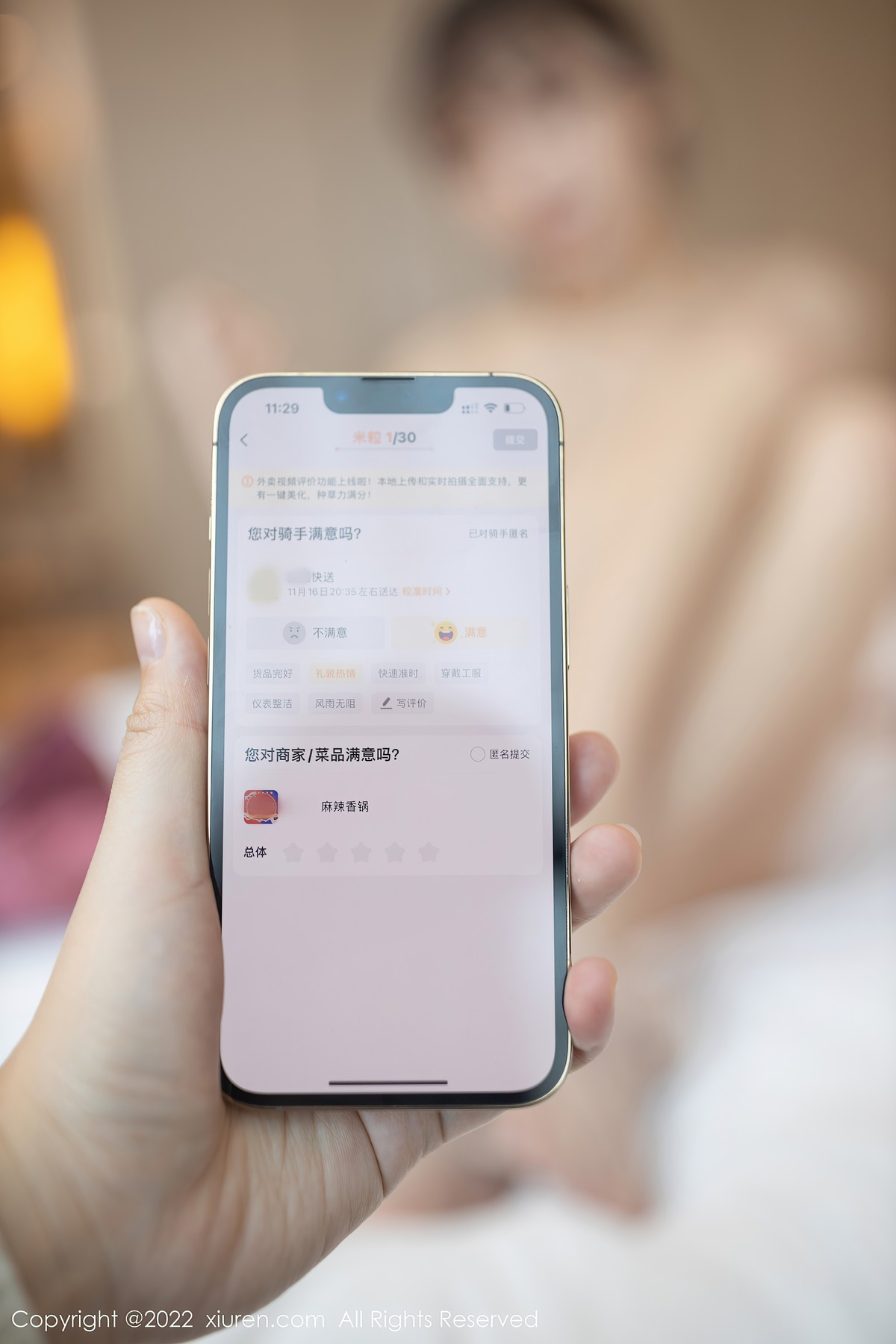 [XiuRen秀人网] No.4493 陆萱萱