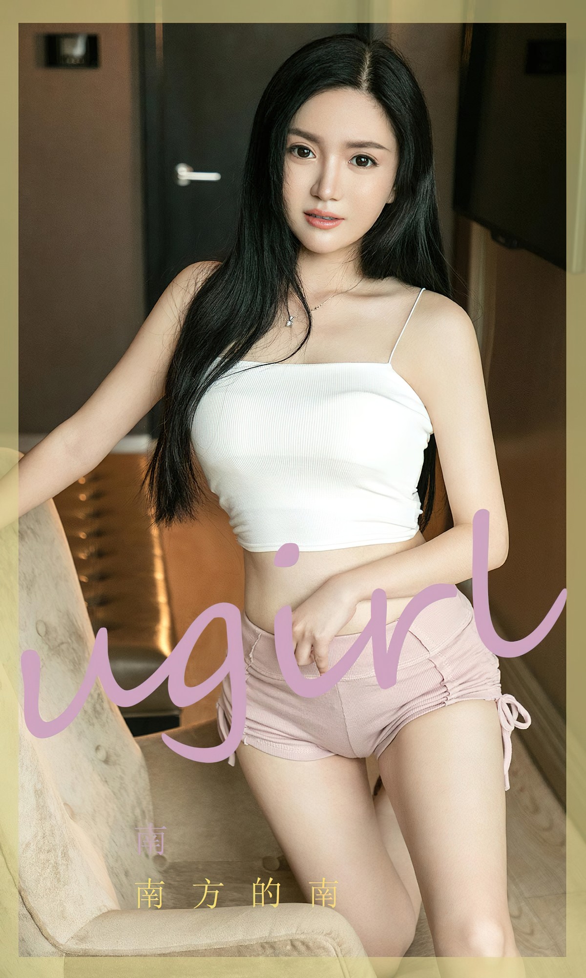 [UGirls尤果圈] No.2426 南