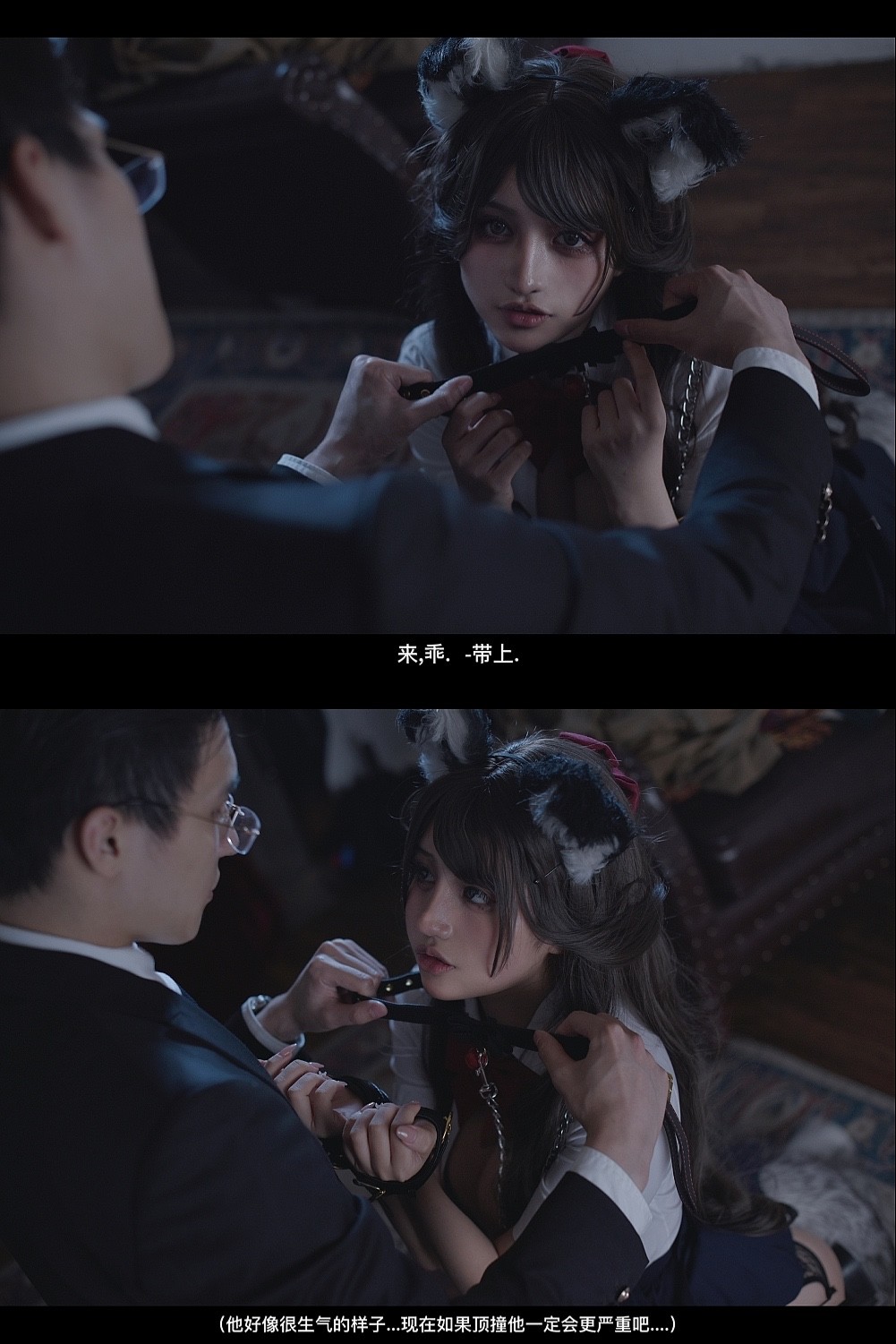 Cosplay 一笑芳香沁 蚕食