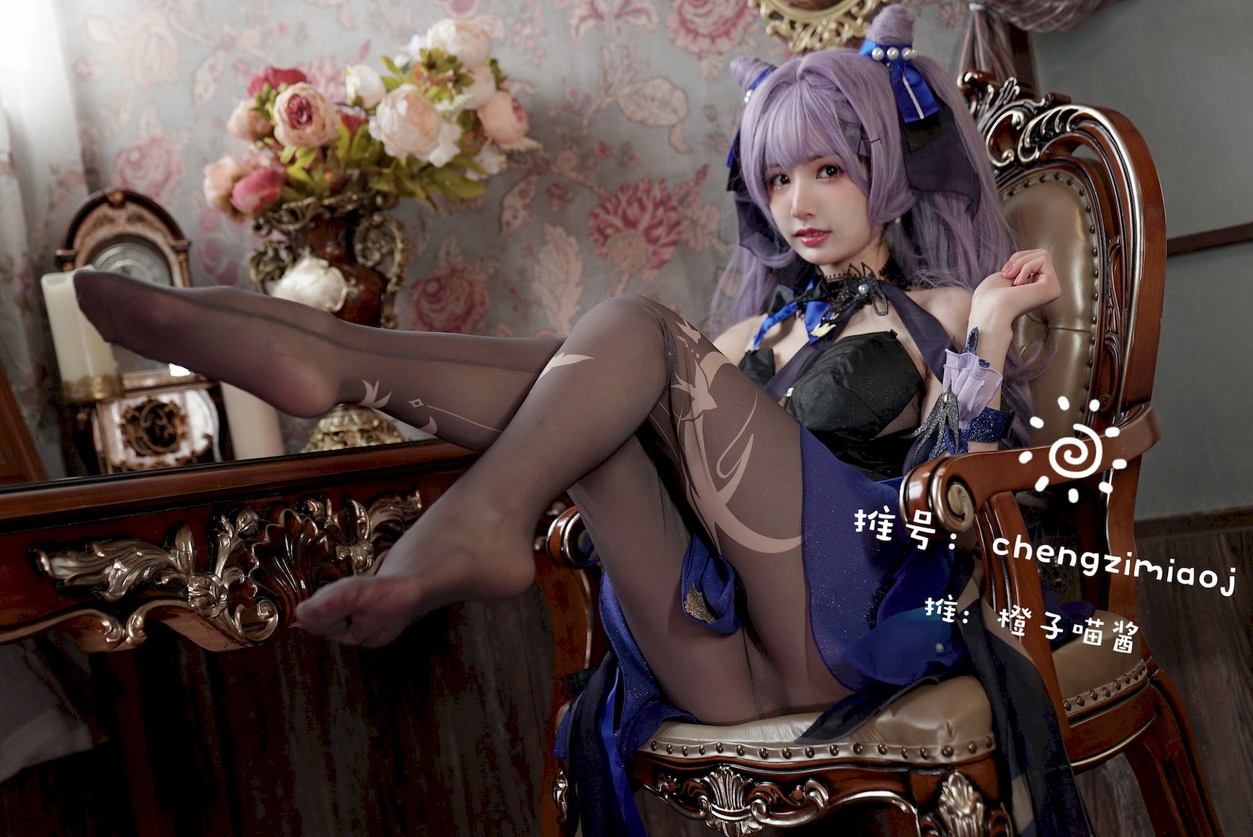 Cosplay 橙子喵酱 Chengzimiaoj 刻晴 Keqing