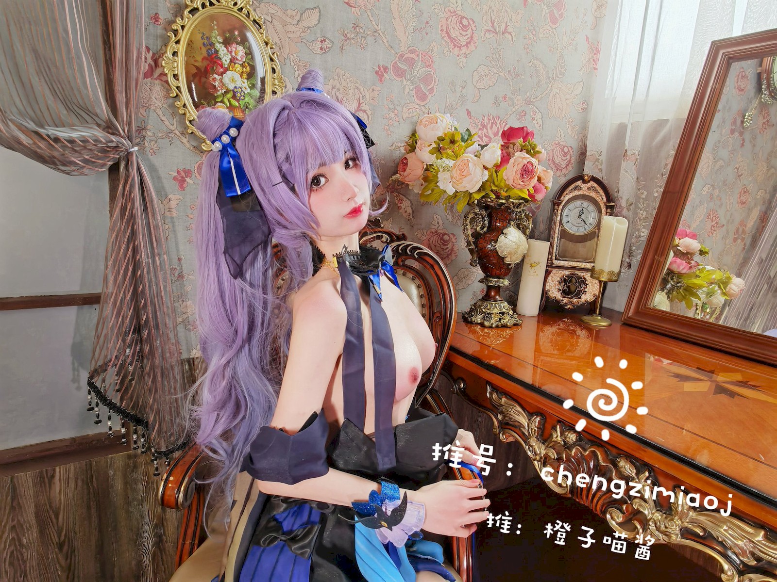 Cosplay 橙子喵酱 Chengzimiaoj 刻晴 Keqing