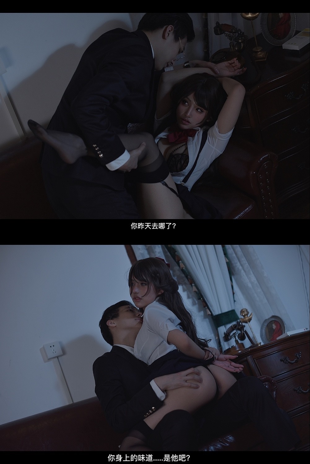 Cosplay 一笑芳香沁 蚕食