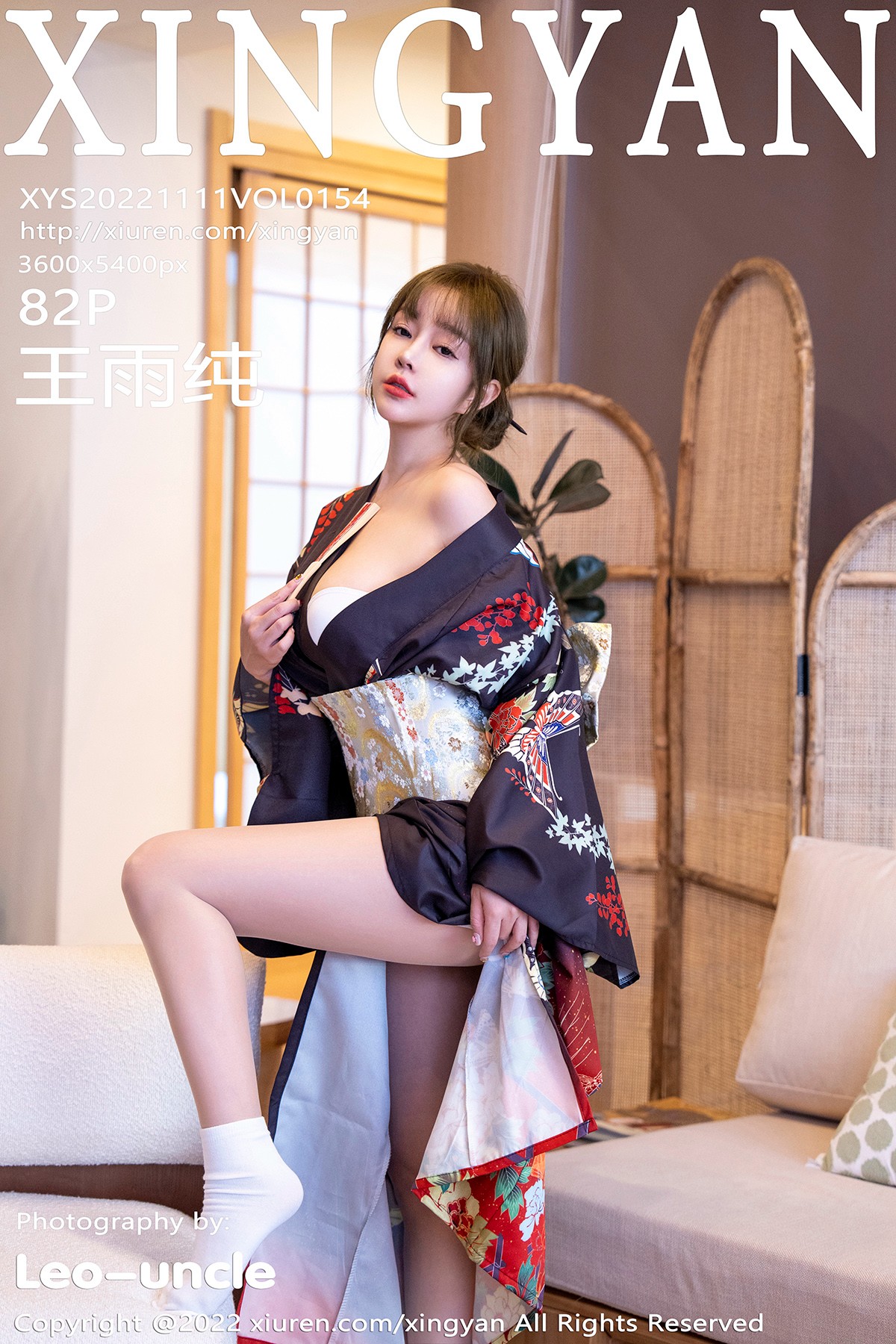 [XingYan星颜社] Vol.154 王雨纯WangYuChun