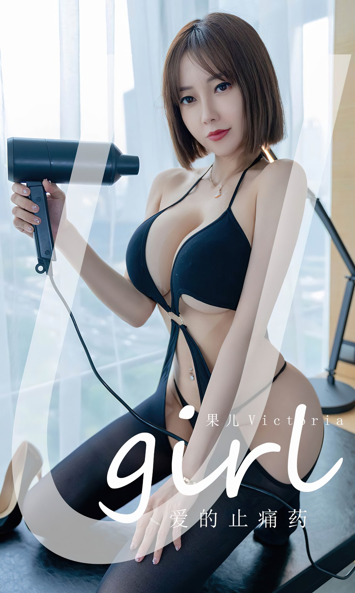 [UGirls尤果圈] No.2427 果儿Victoria
