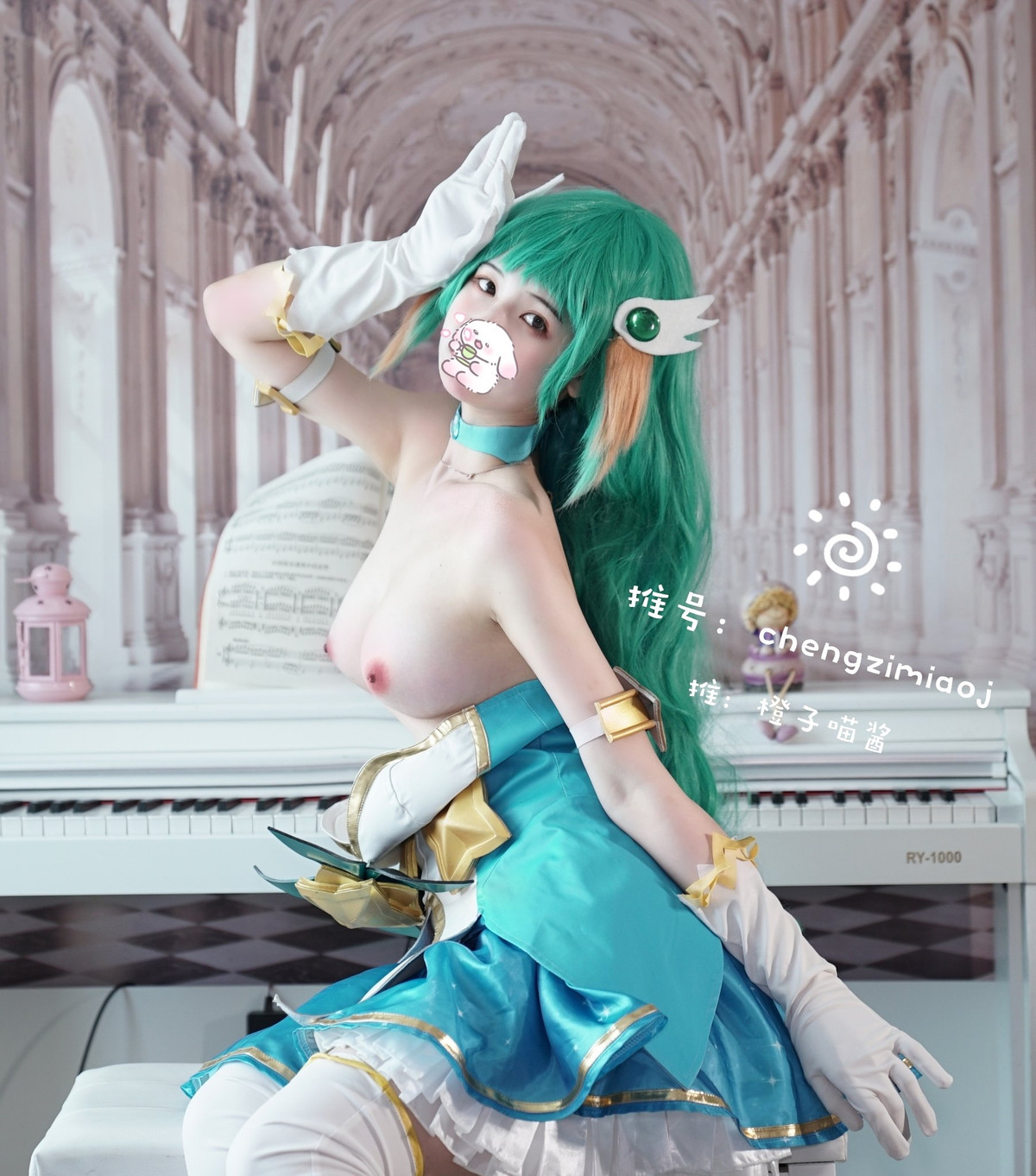 Cosplay 橙子喵酱 索拉卡