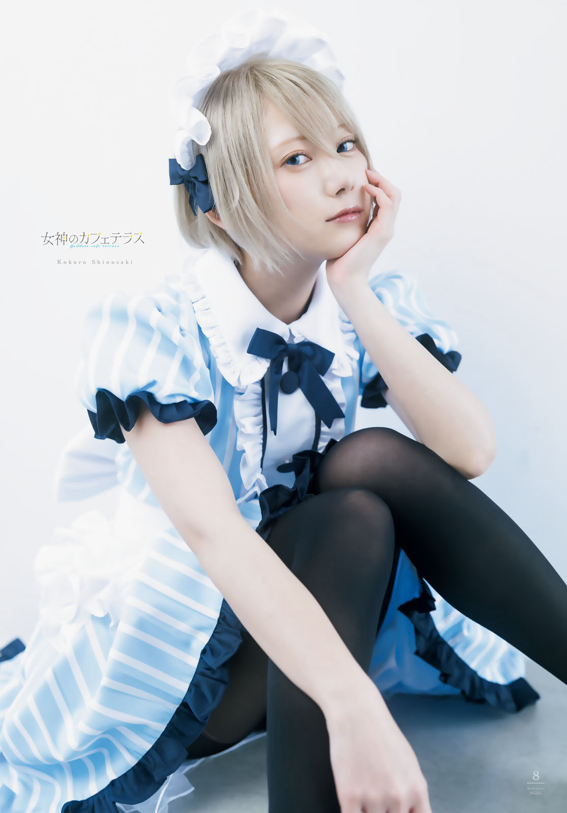 Kokoro Shinozaki 篠崎こころ, Shonen Magazine 2023 No.18 (週刊少年マガジン 2023年18号)