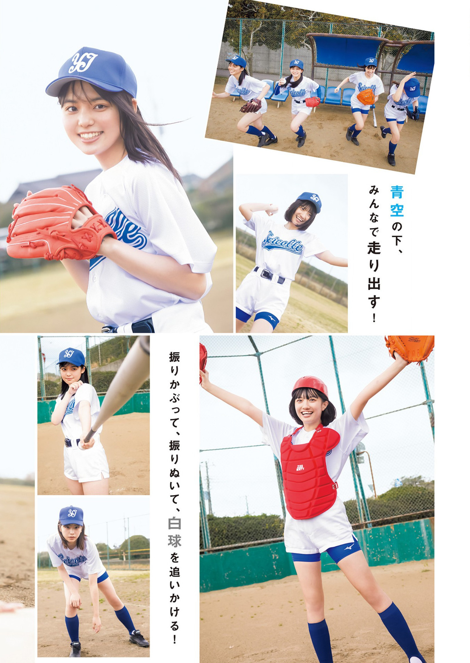 制コレ22写真集, Young Jump 2023 No.19 (ヤングジャンプ 2023年19号)
