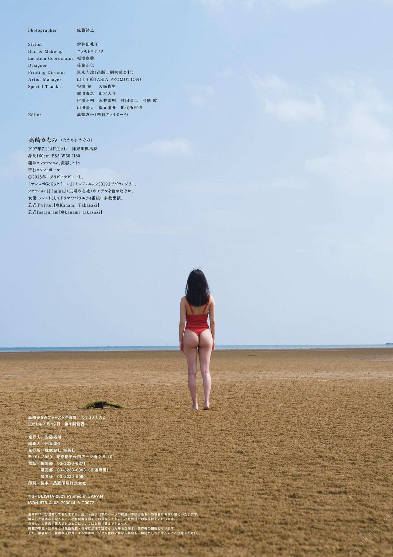 Kanami Takasaki 高崎かなみ, 週プレ Photo Book カナミノナカミ Set.02