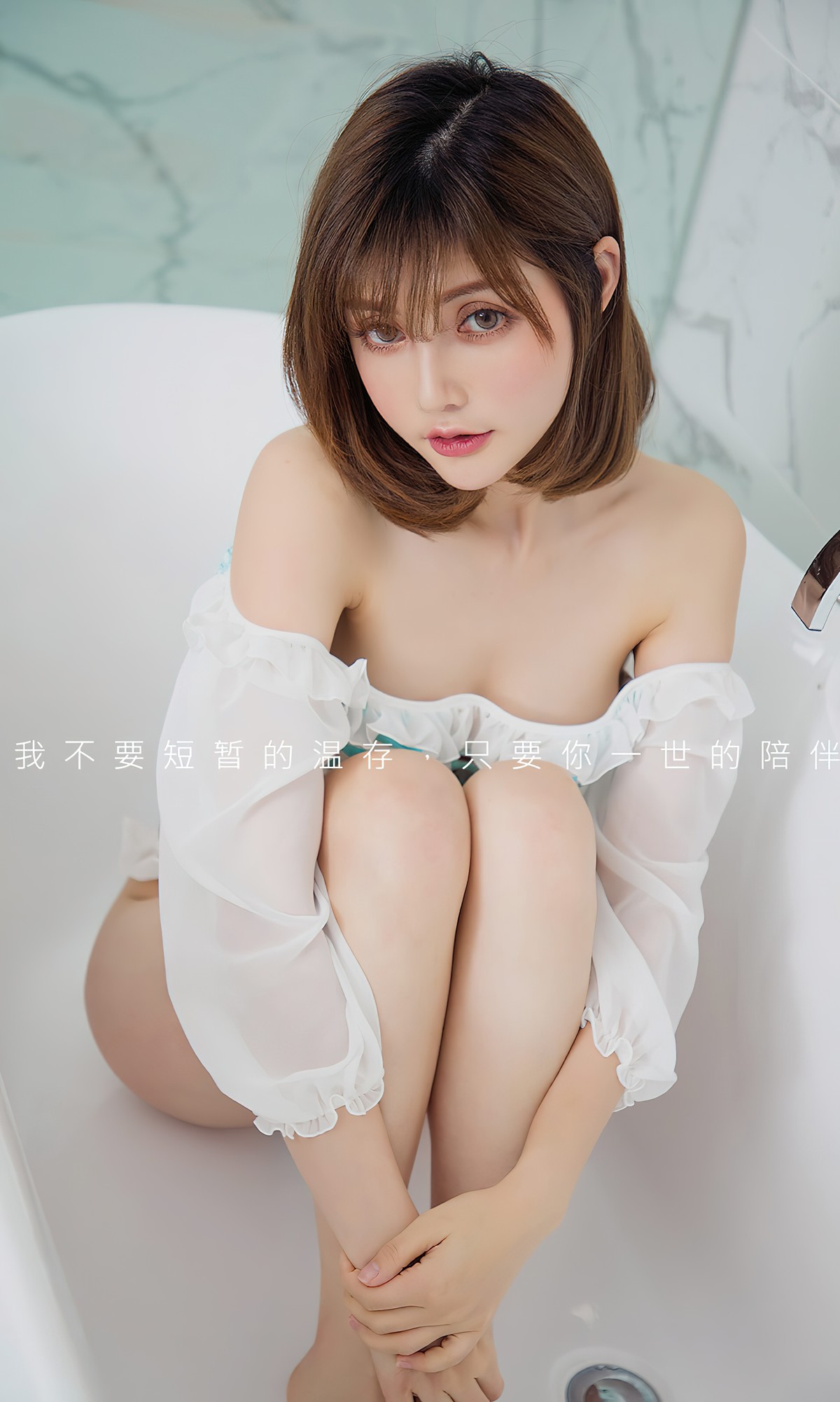 [UGirls尤果圈] No.2450 奶茶Emily