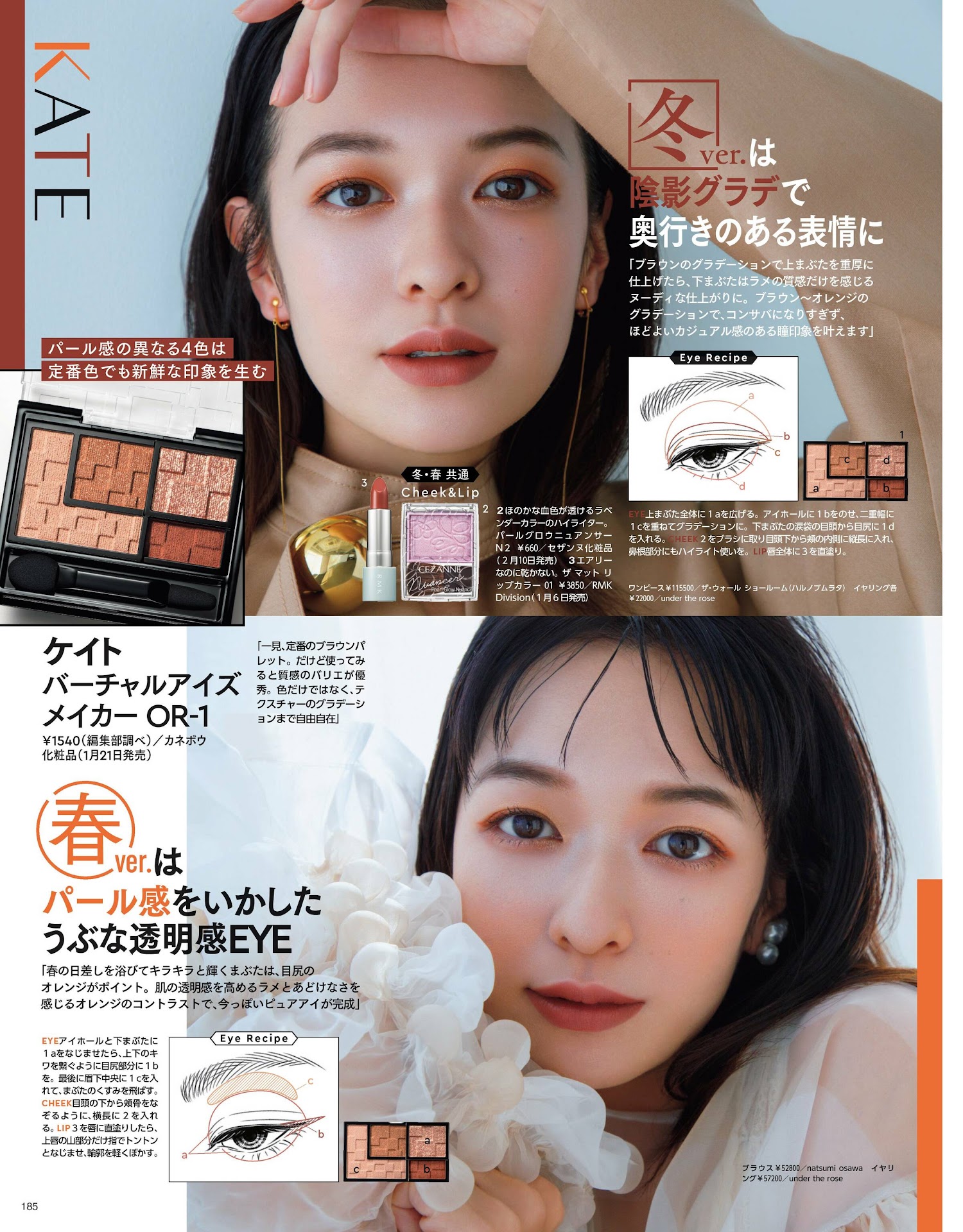泉里香 森絵梨佳, MAQUIA マキア Magazine 2023.02