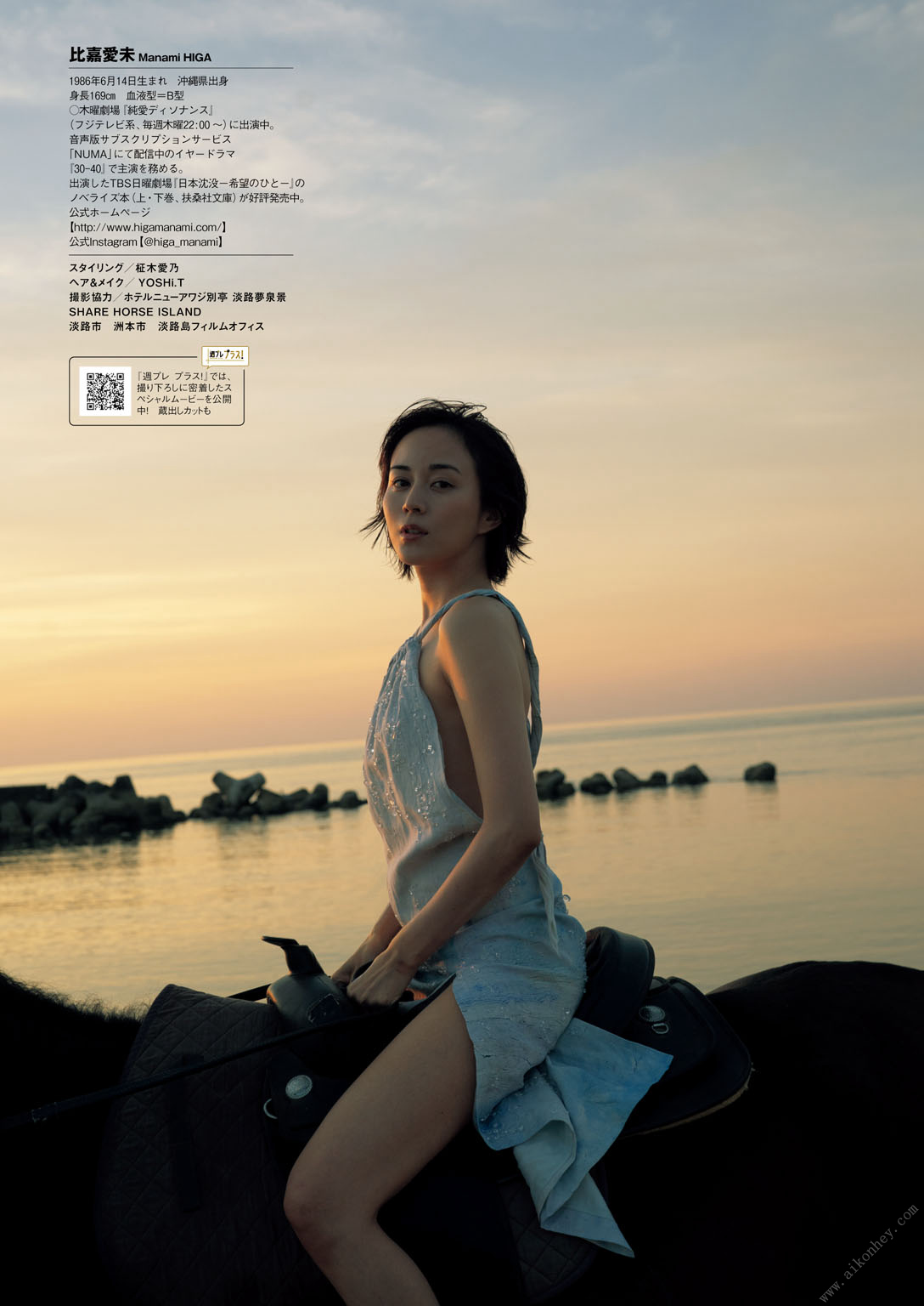 Manami Higa 比嘉愛未, 週プレPREMIUM 2022 上半期グラビア傑作選