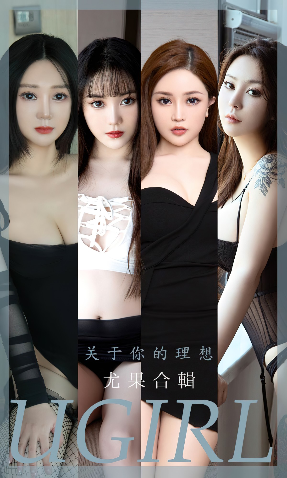 [UGirls尤果圈] No.2460 7 Models