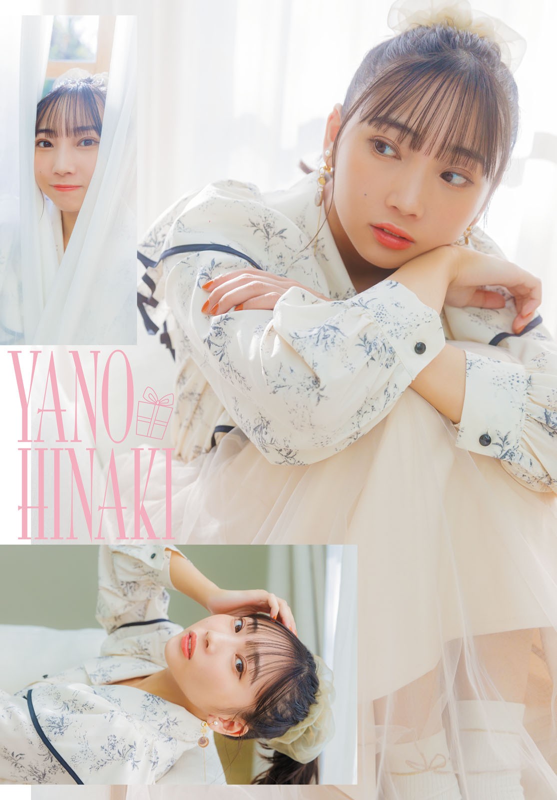 Yano Hinaki 矢野妃菜喜, Young Dragon Age ヤングドラゴンエイジ 2023.03 Vol.15