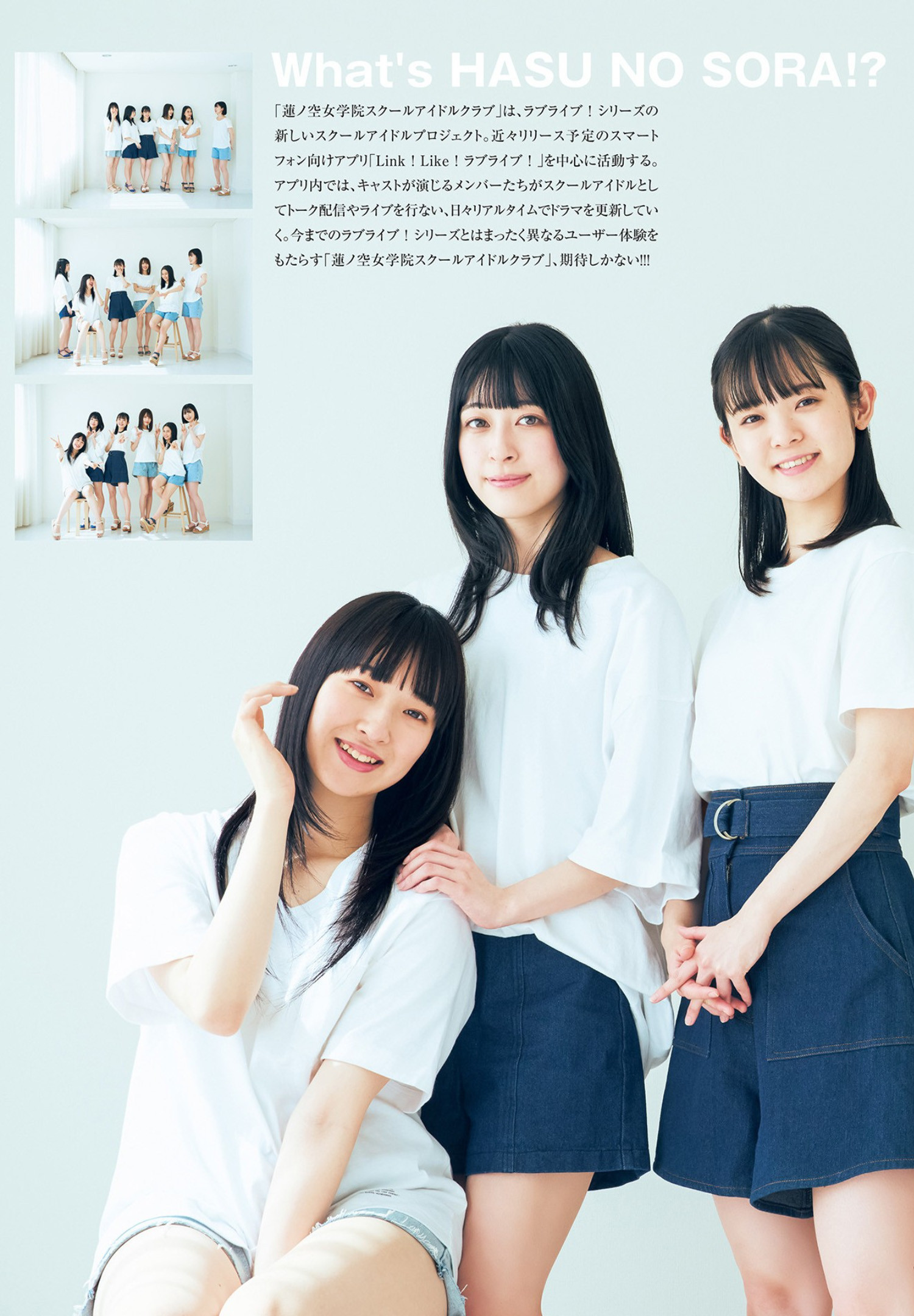 蓮ノ空女学院スクールアイドルクラブ, Young Jump 2023 No.21 (ヤングジャンプ 2023年21号)