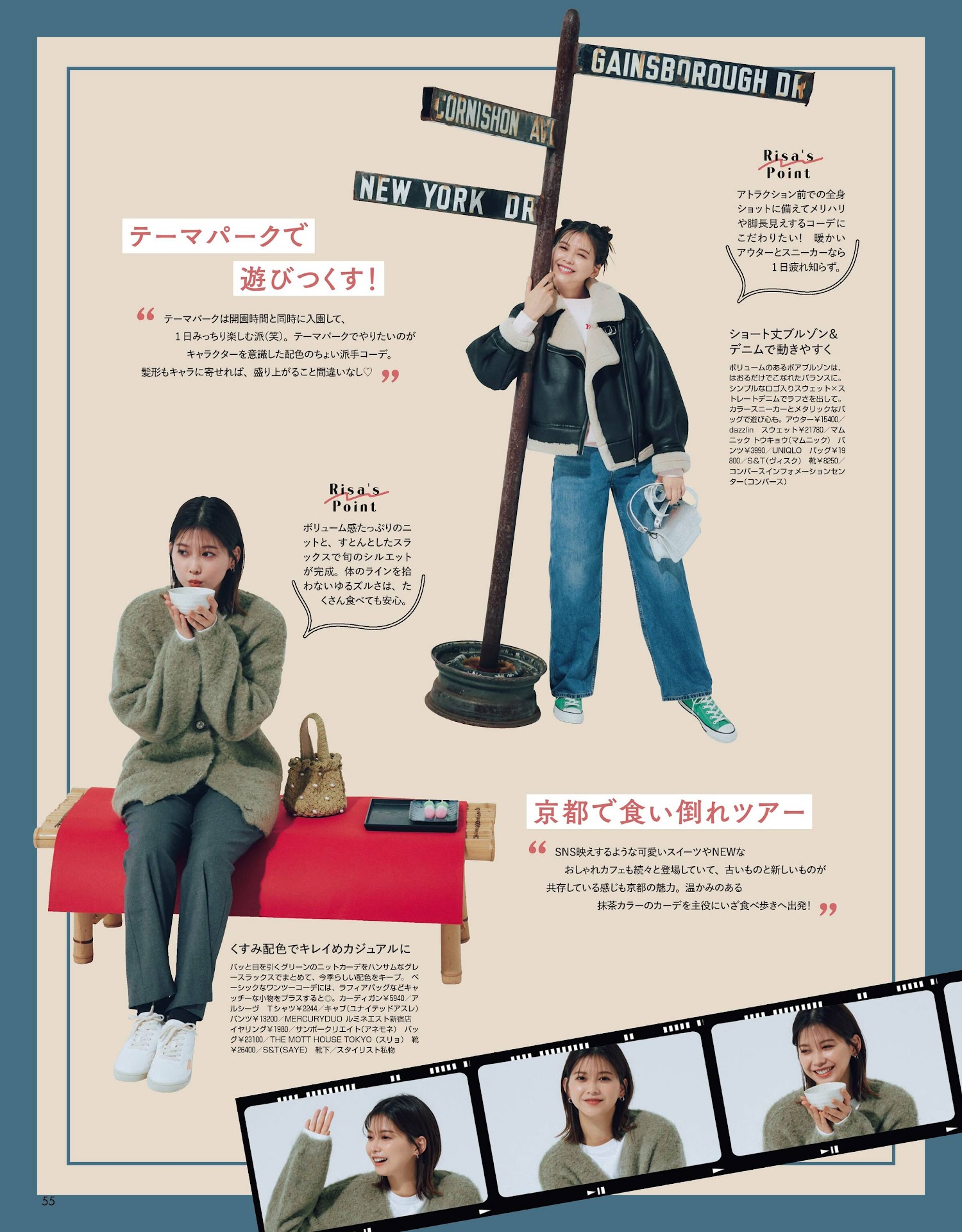 Risa Watanabe 渡邉理佐, Non-No ノンノ 2023年3月合併号
