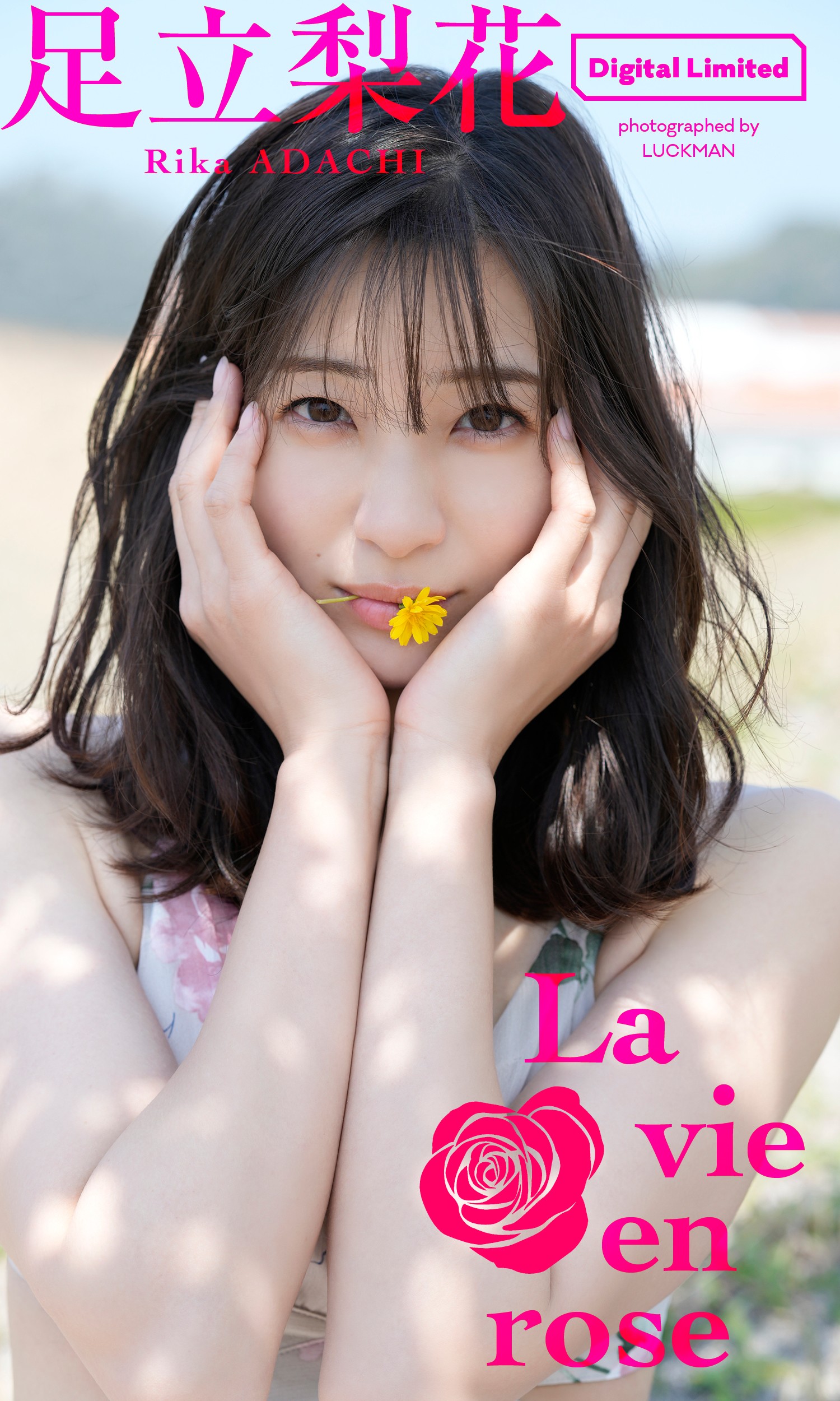 Rika Adachi 足立梨花, Weekly Playboy 2023 No.20 (週刊プレイボーイ 2023年20号)