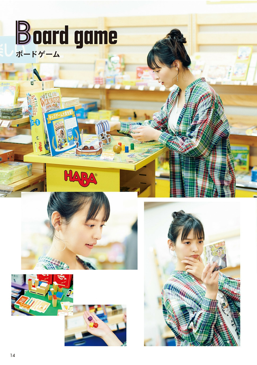 Sumire Uesaka 上坂すみれ, 声優グランプリ特別編集 「すみぺのAtoZ」 Set.01
