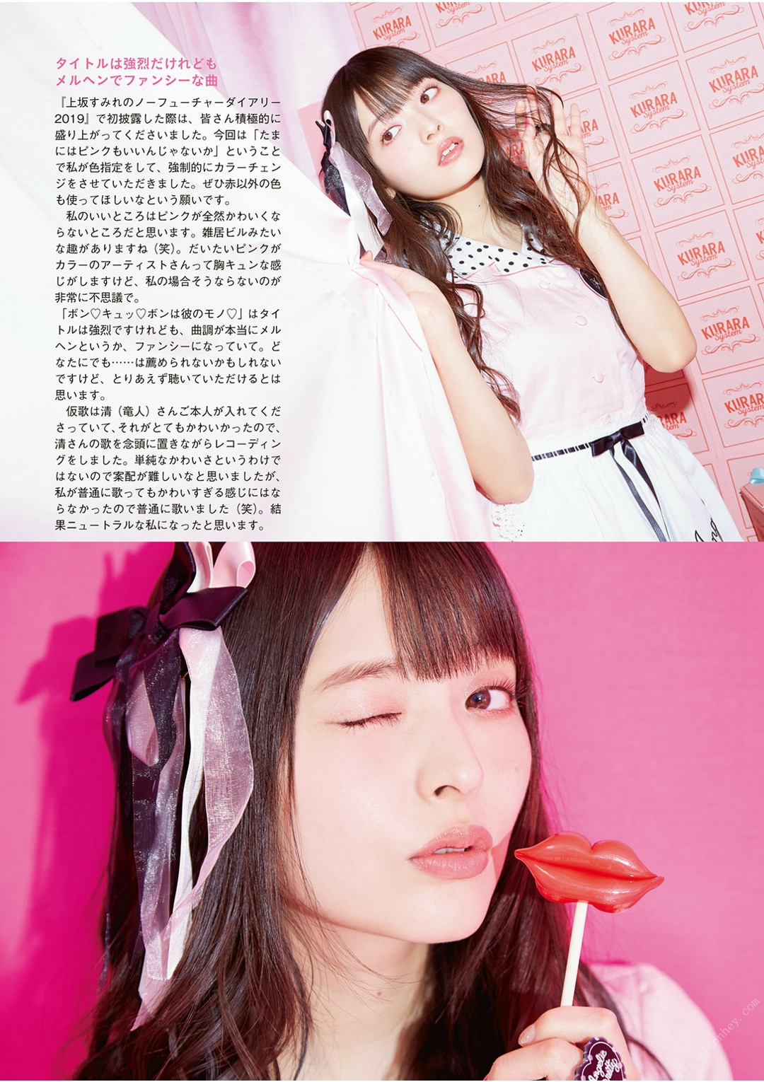 Sumire Uesaka 上坂すみれ, 声優グランプリ特別編集 「すみぺのAtoZ」 Set.01