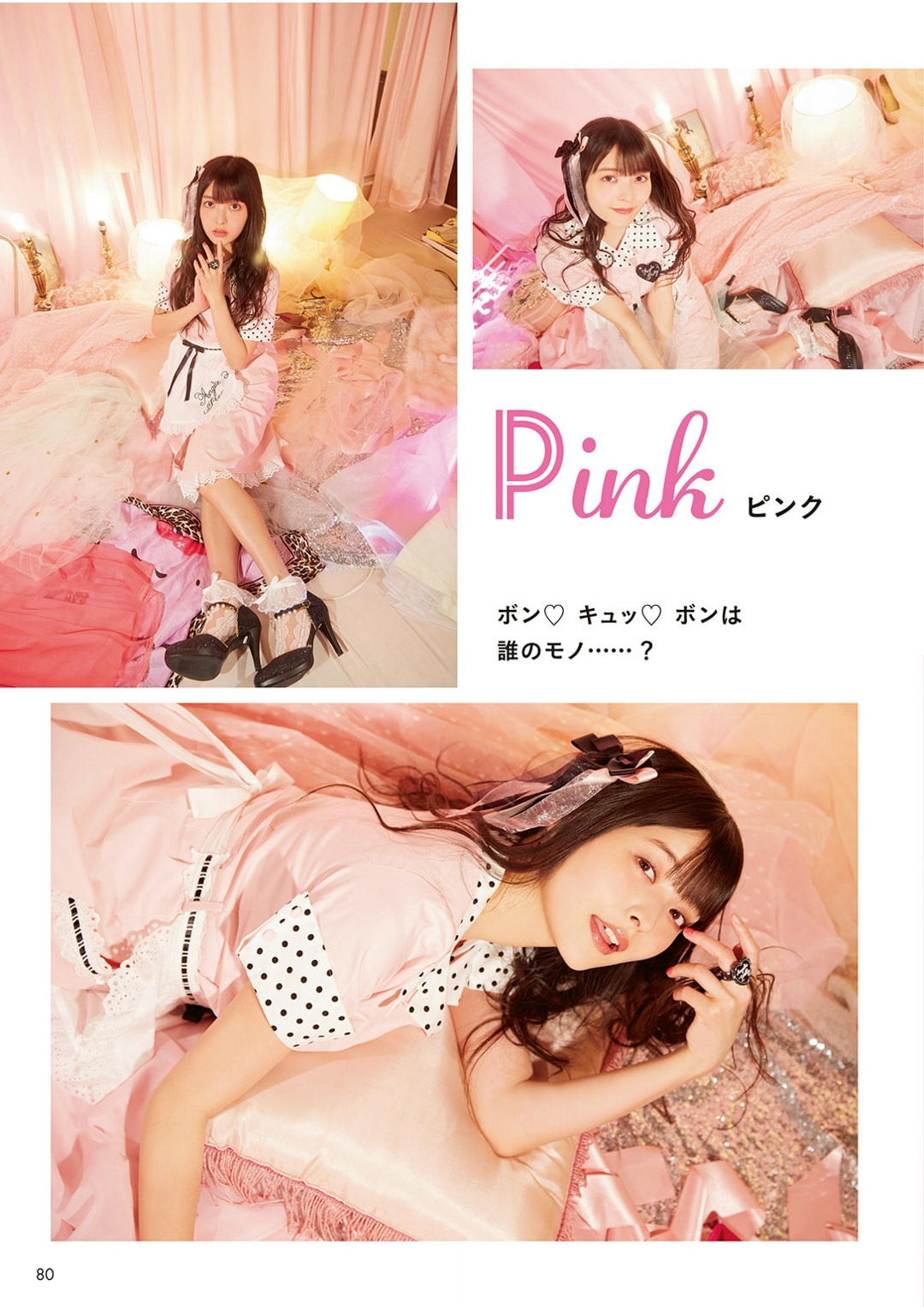 Sumire Uesaka 上坂すみれ, 声優グランプリ特別編集 「すみぺのAtoZ」 Set.01